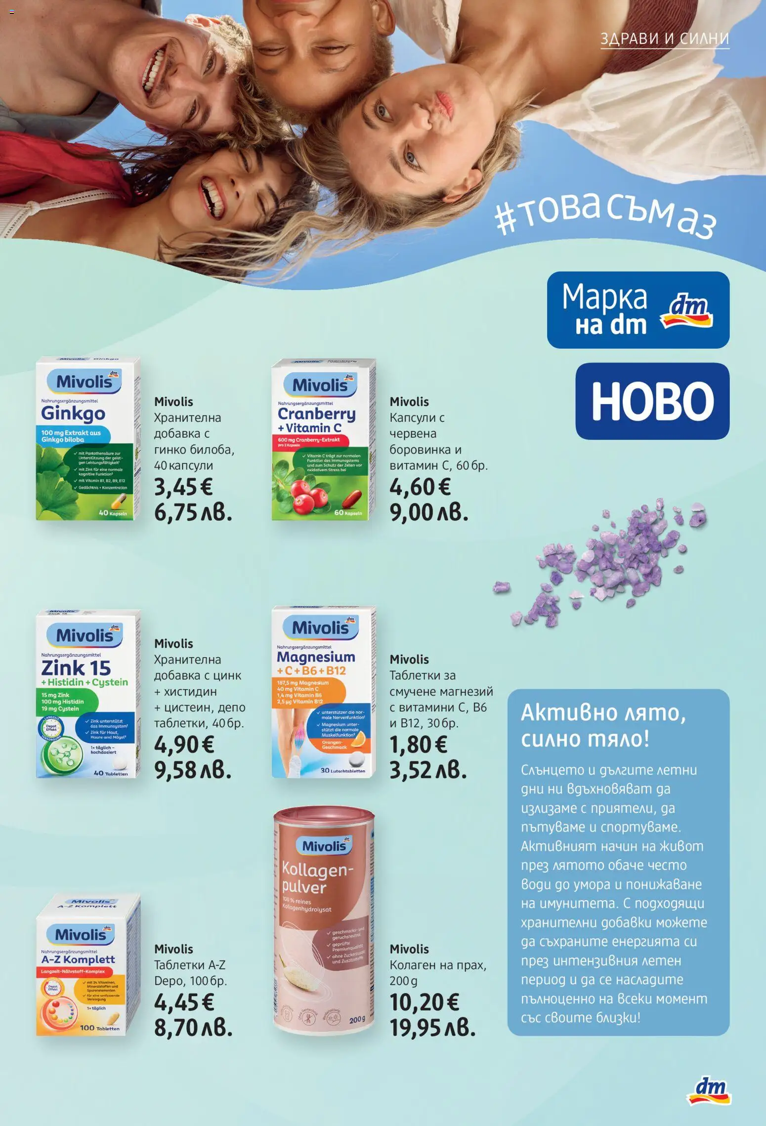 {H1} | Страница: 17 | Продукти: Таблетки, Витамини