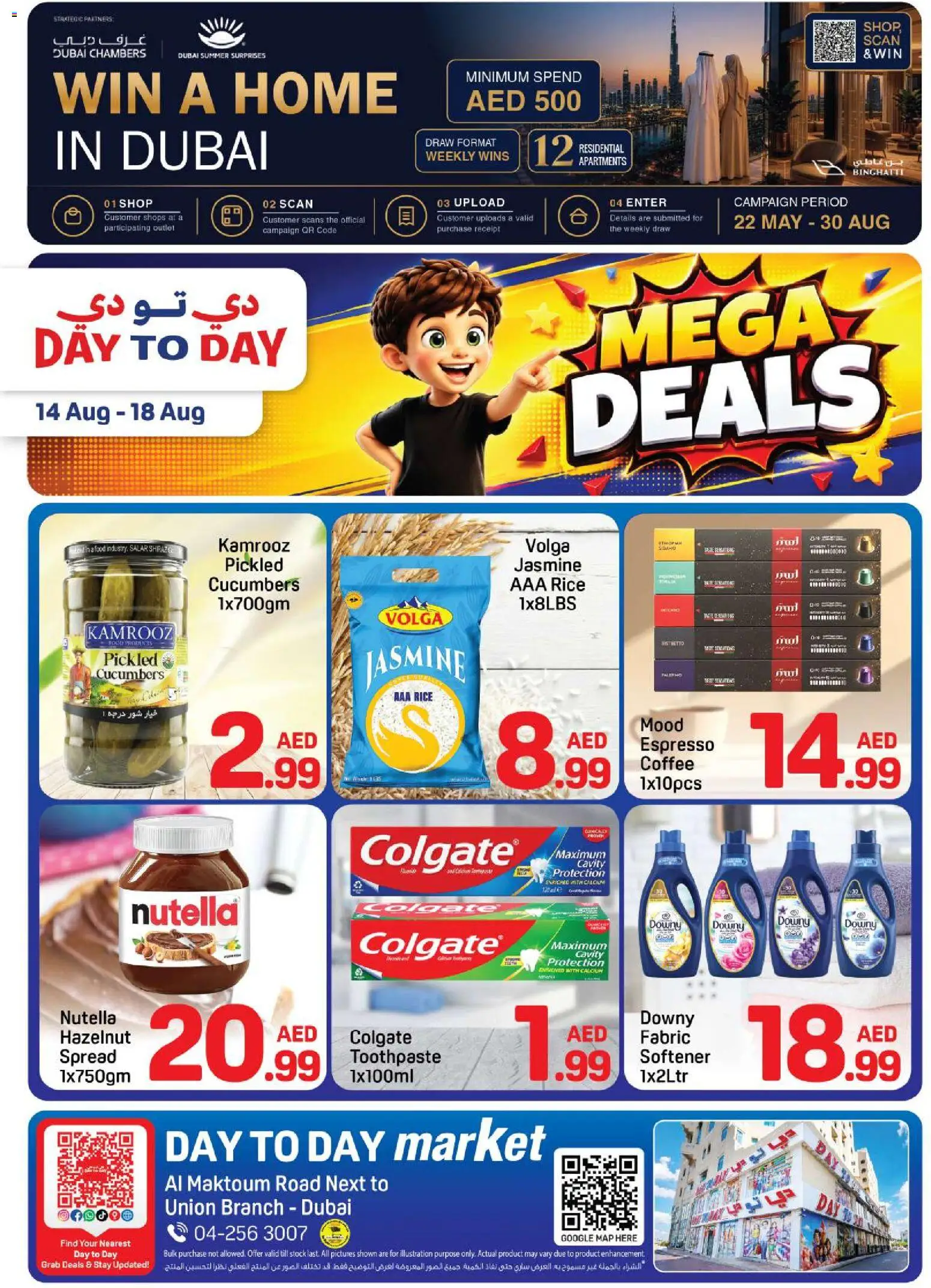 {H1} | Page: 1 | Products: Coffee, Rice, Toothpaste, Stock