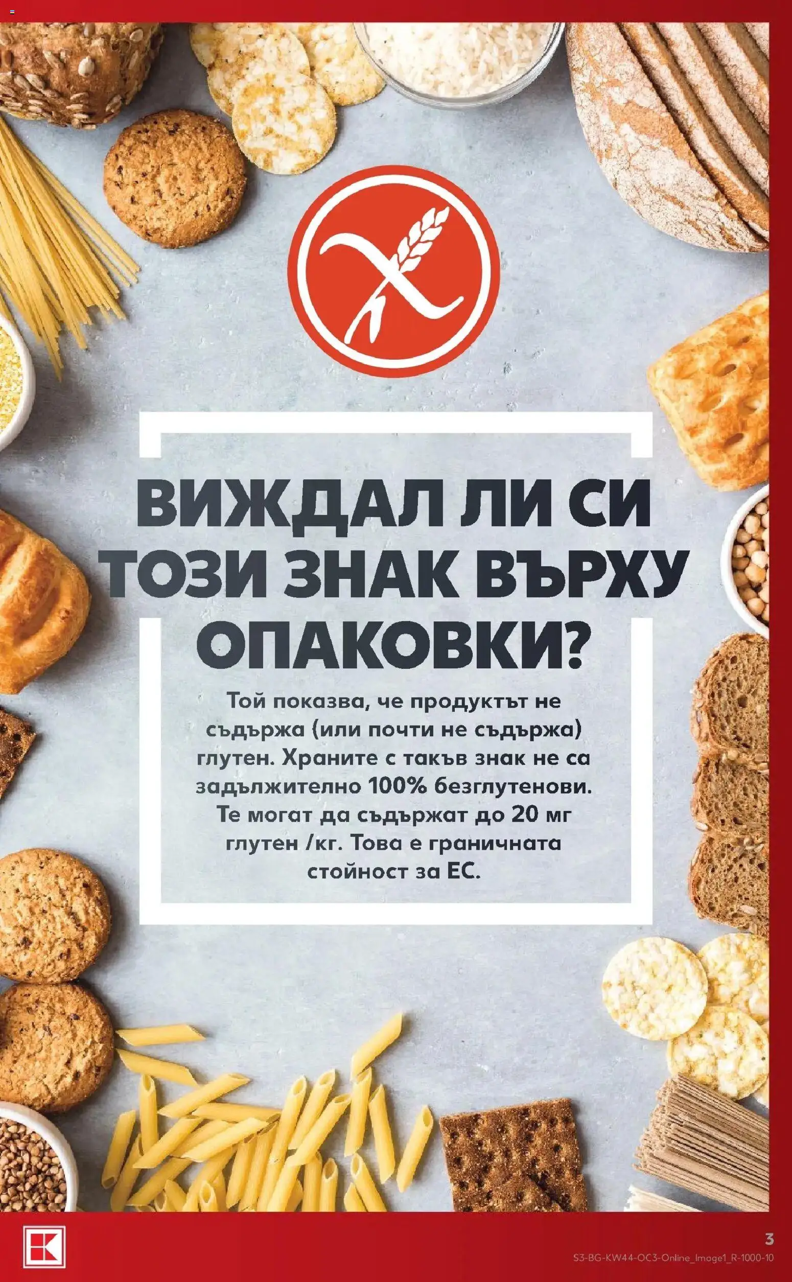 {H1} | Страница: 3