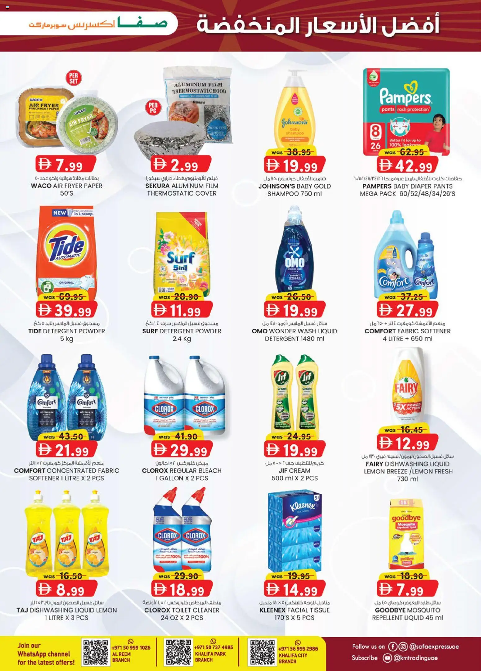 {H1} | Page: 11 | Products: Detergent, Powder, Bleach, Fabric softener