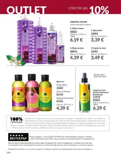 Преглед на AVON каталог 09 - Офертите са валидни от 01.09.2026 | Страница: 160
