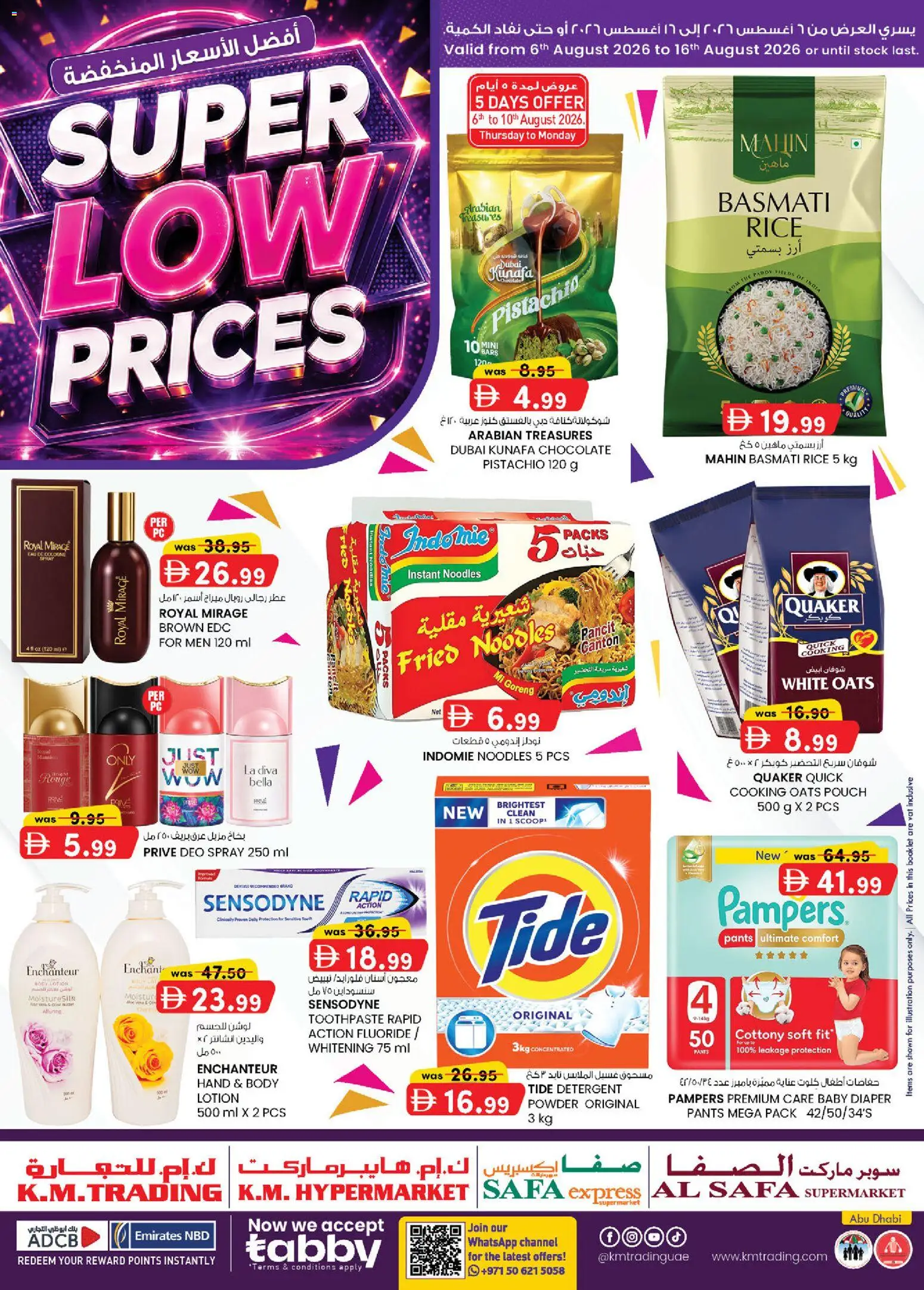{H1} | Page: 1 | Products: Rice, Stock, Detergent, Pants