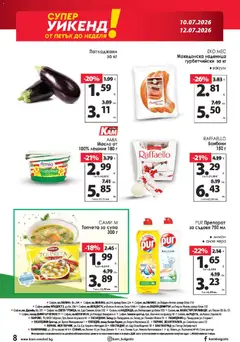 Преглед на KAM market брошура - Офертите са валидни от 06.07.2026 | Страница: 16