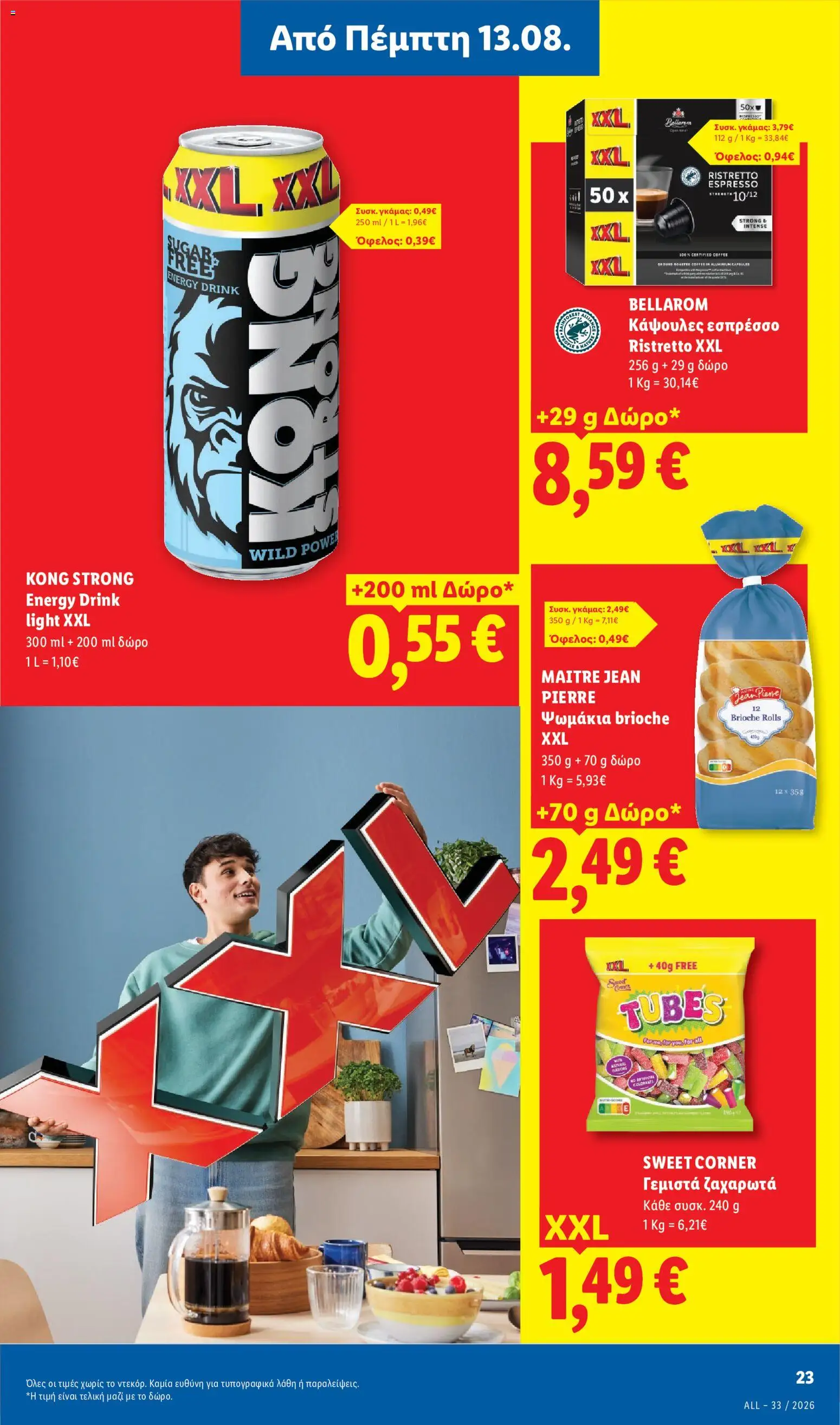 Lidl Φυλλάδιο - σε ισχύ από 13/08/2026 | Σελίδα: 27 | Προϊόντα: Γεμιστά, Brioche, Κάψουλες