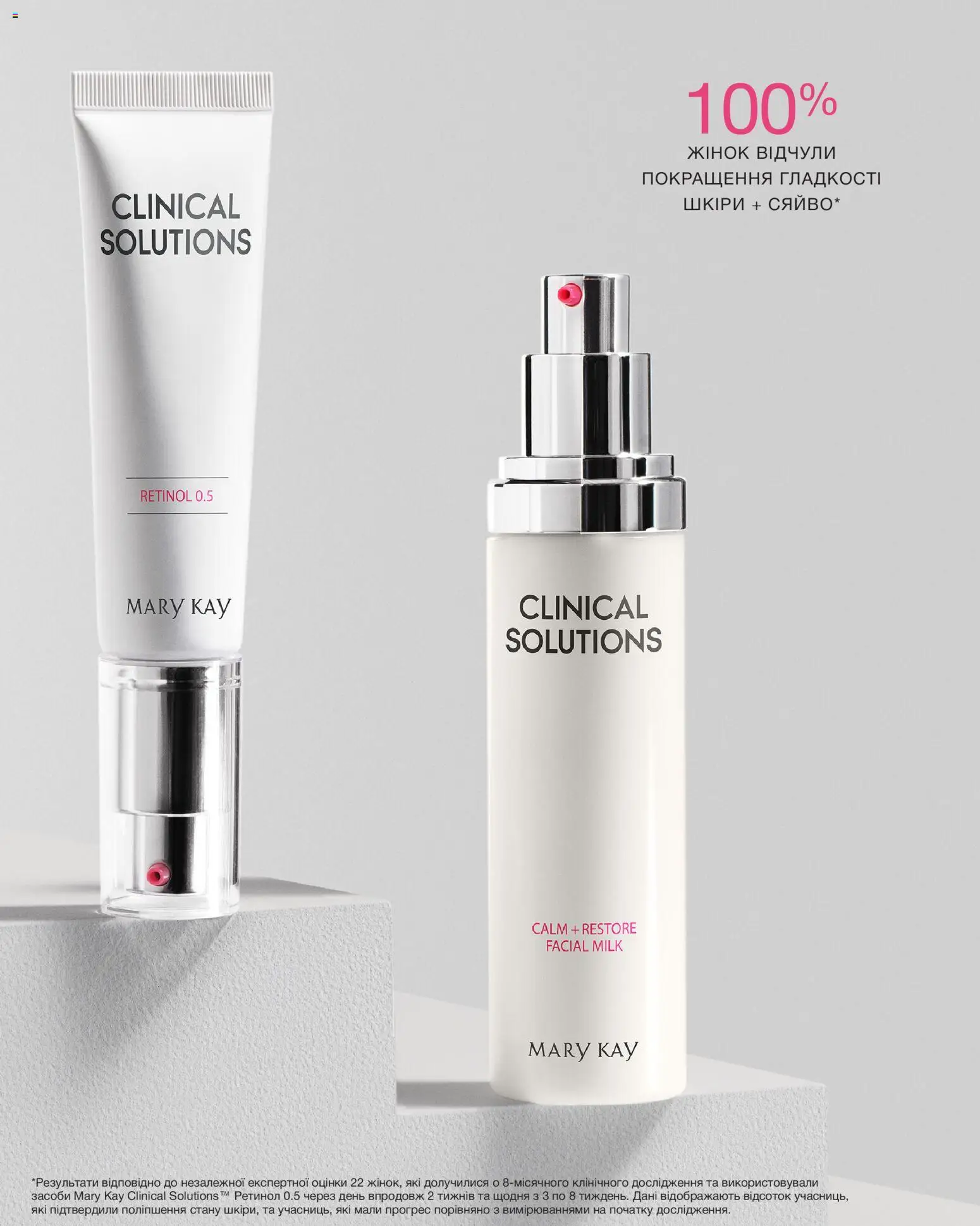 Mary Kay Kаталог - дійснийкції з 25.03.2023 | Сторінка: 21