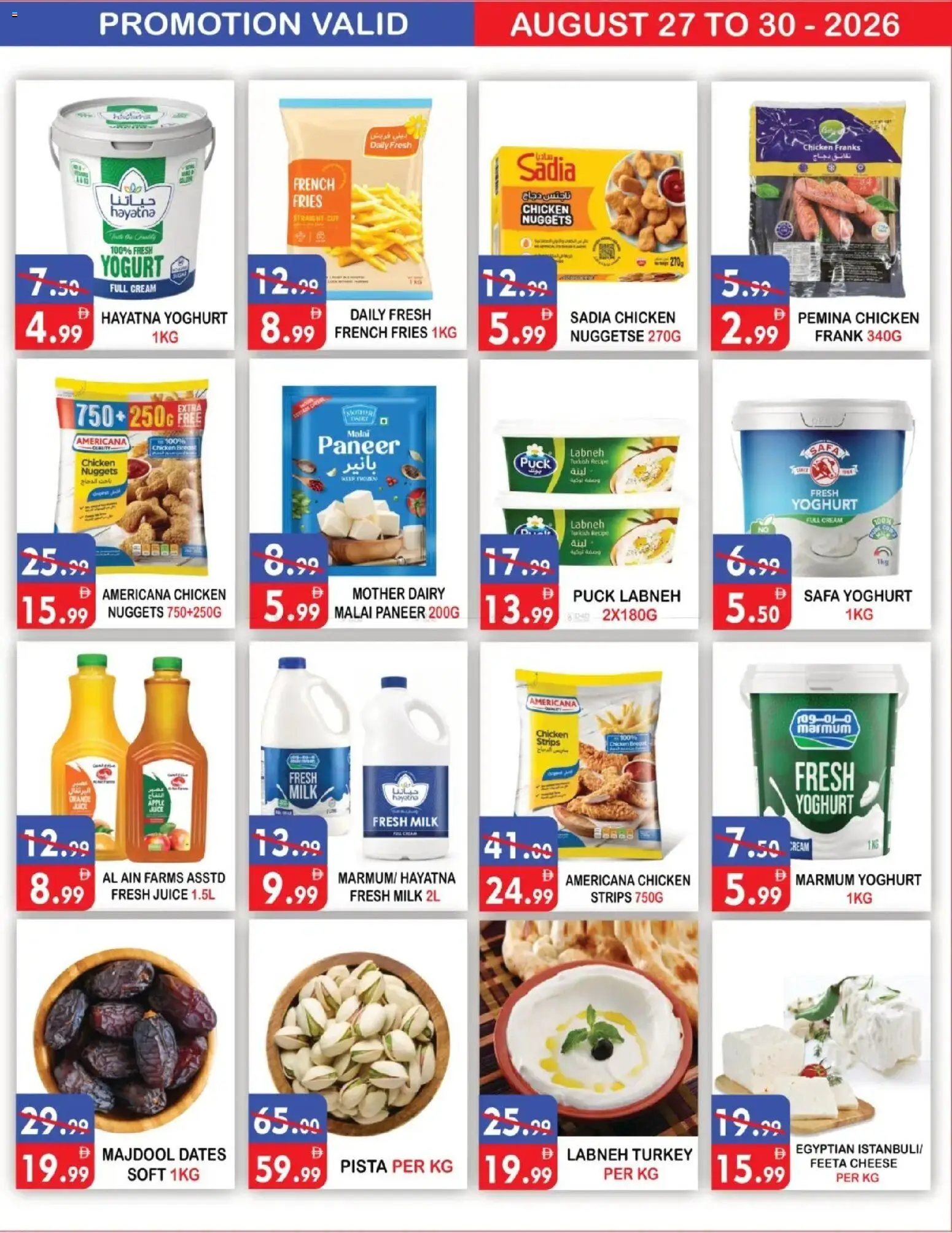 {H1} | Page: 4 | Products: Dates, Juice, Chicken, Apple