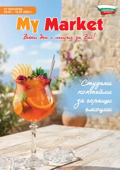 Преглед на My Market брошура - Офертите са валидни от 02.07.2026