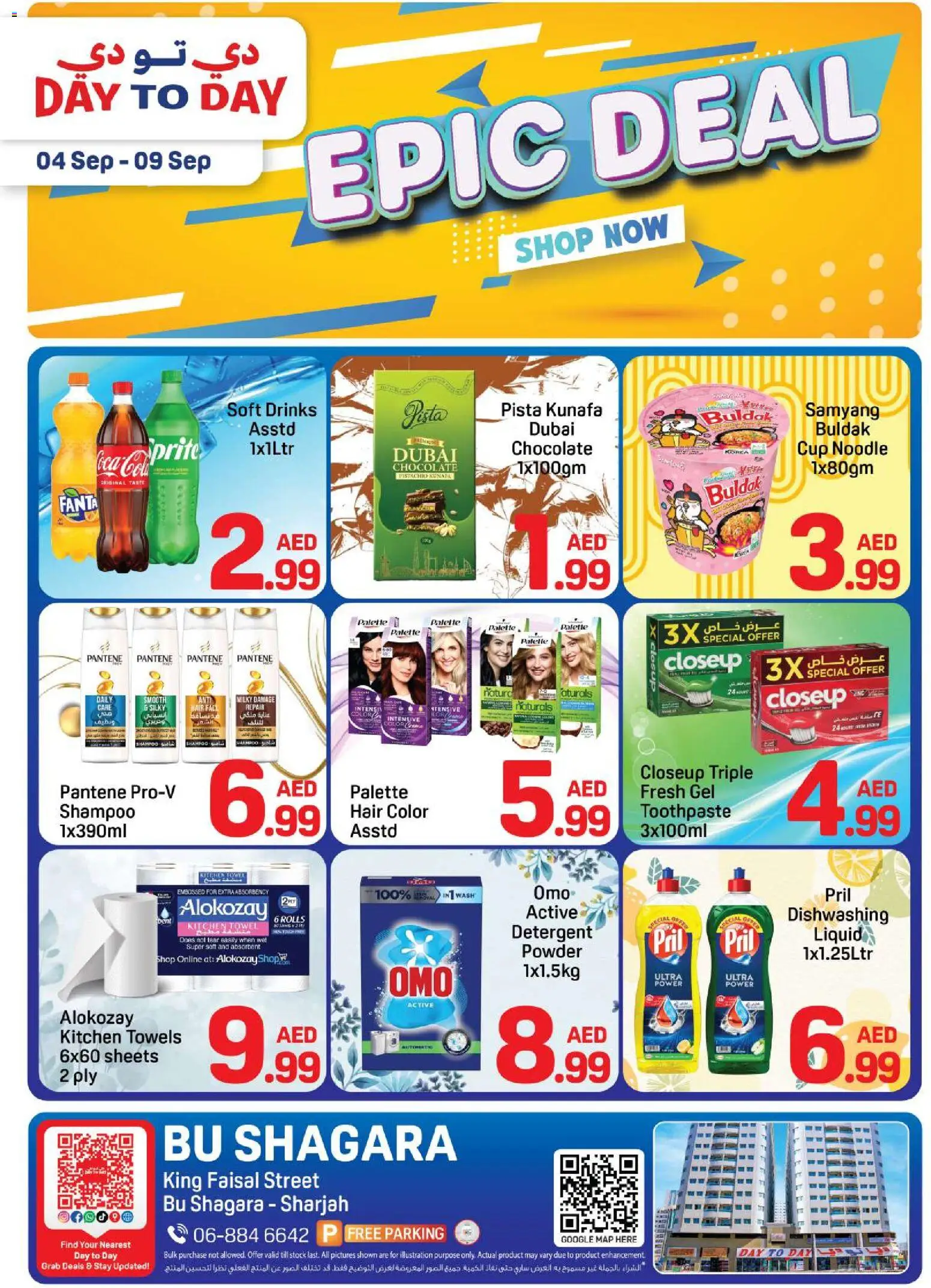 {H1} | Page: 1 | Products: Chocolate, Toothpaste, Powder, Shampoo