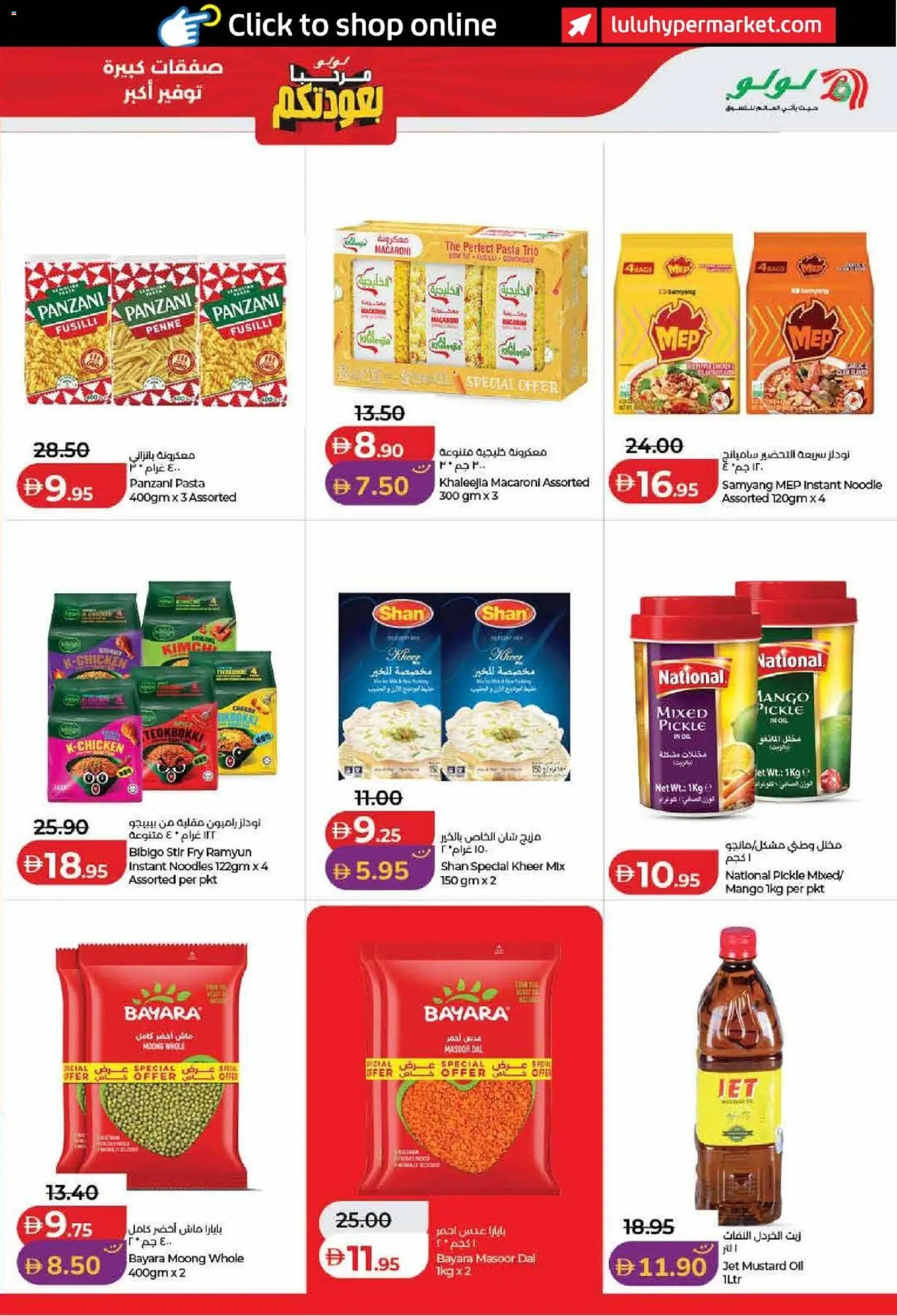 {H1} | Page: 15 | Products: Mustard, Chicken, Pasta, Mango