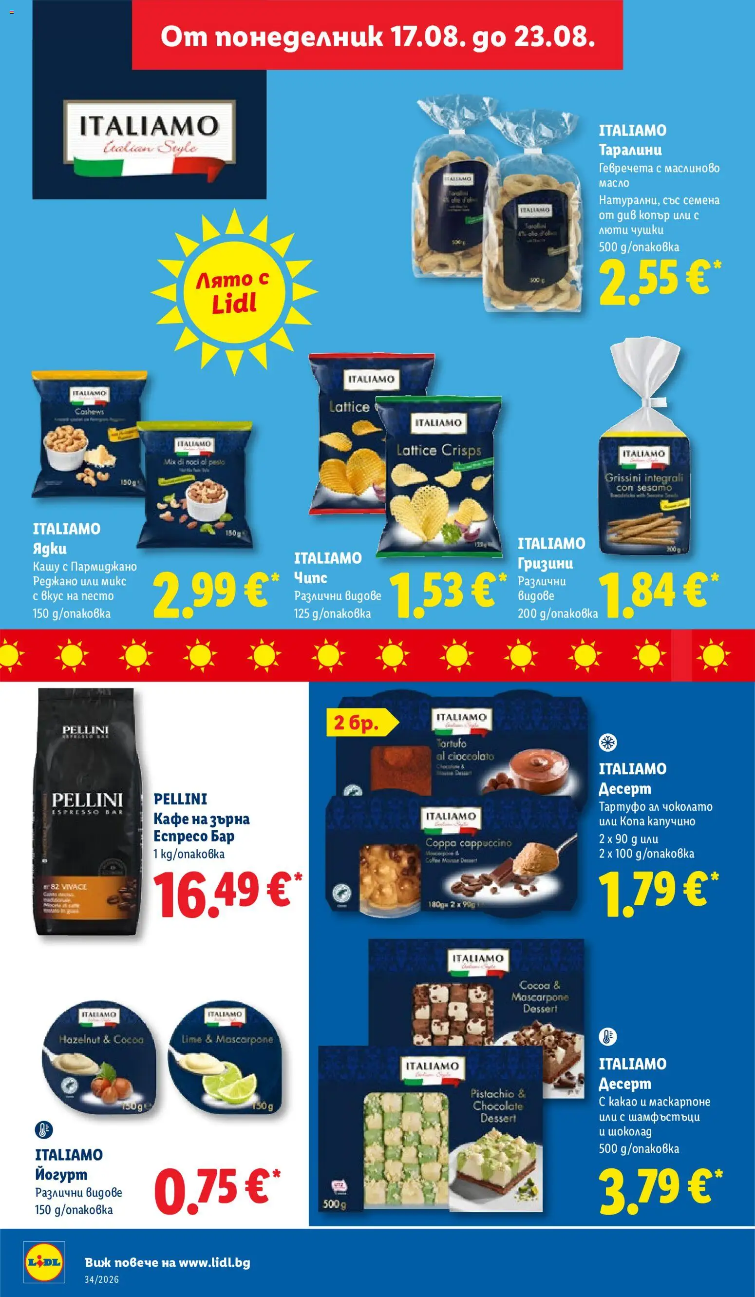 {H1} | Страница: 26 | Продукти: Пармиджано, Песто, Кашу, Семена