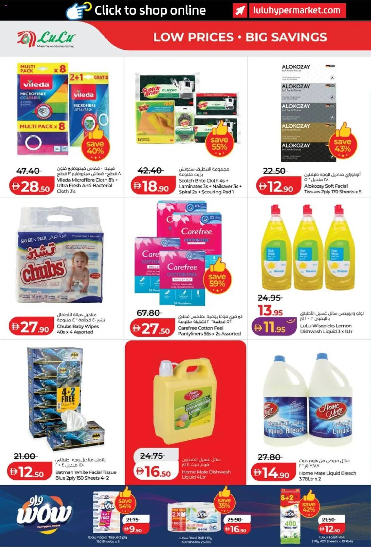 {H1} | Page: 20 | Products: Tissues, Bleach, Lemon