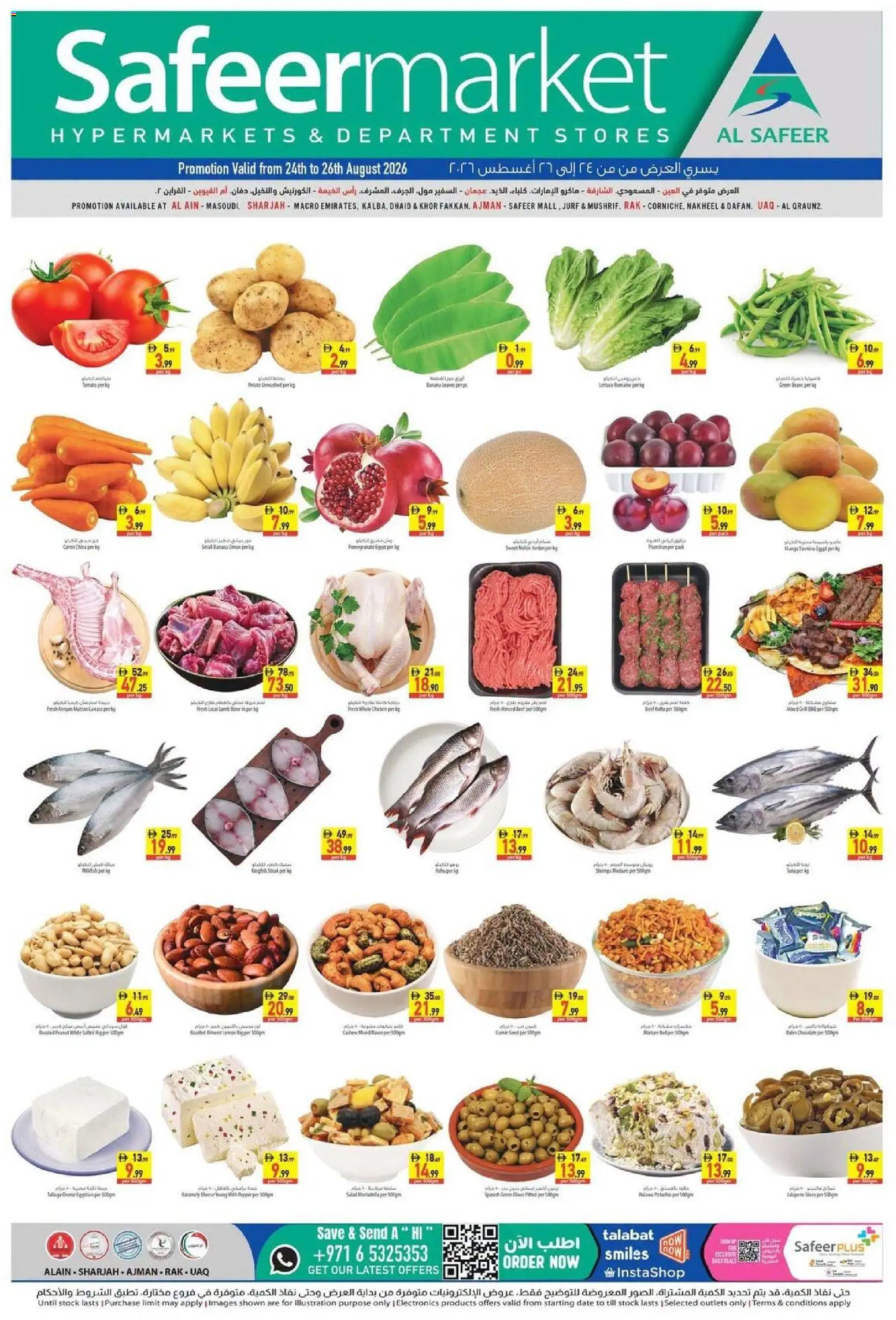 {H1} | Page: 1 | Products: Cheese, Chocolate, Stock, Grill