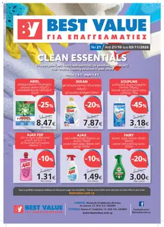 BEST VALUE φυλλαδιο σε ισχύ από 21/10/2026
