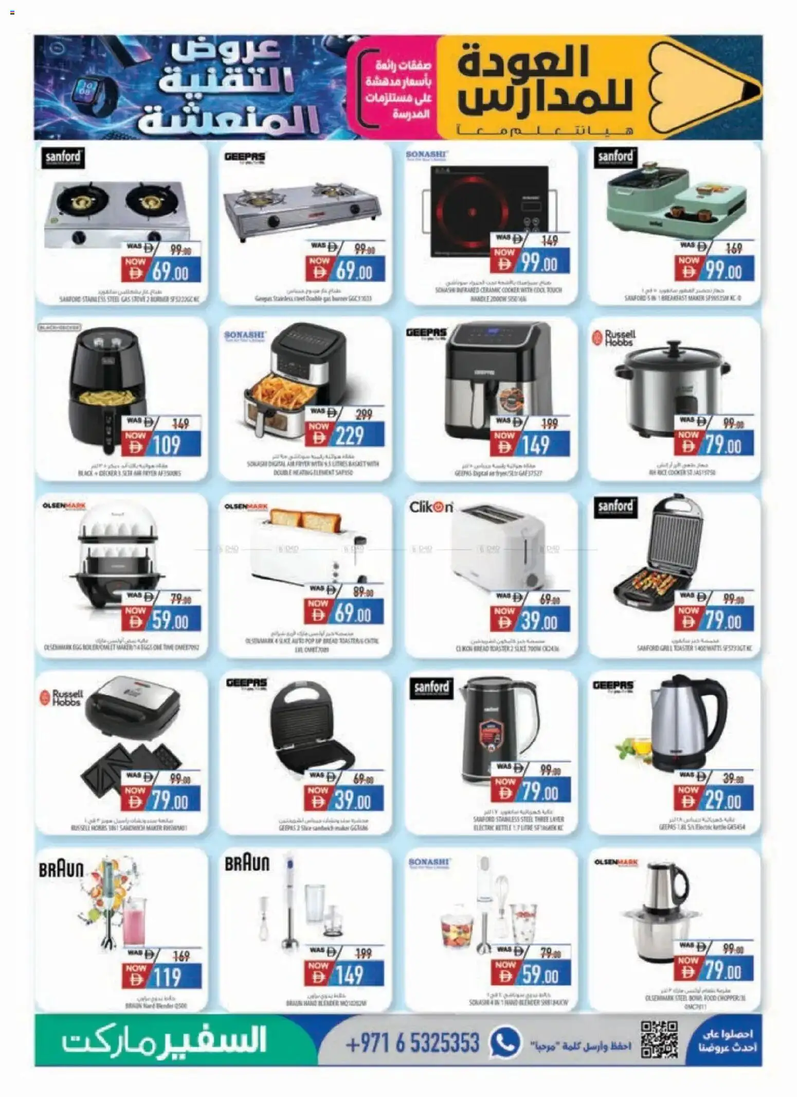 {H1} | Page: 13 | Products: Bread, Air fryer, Fryer