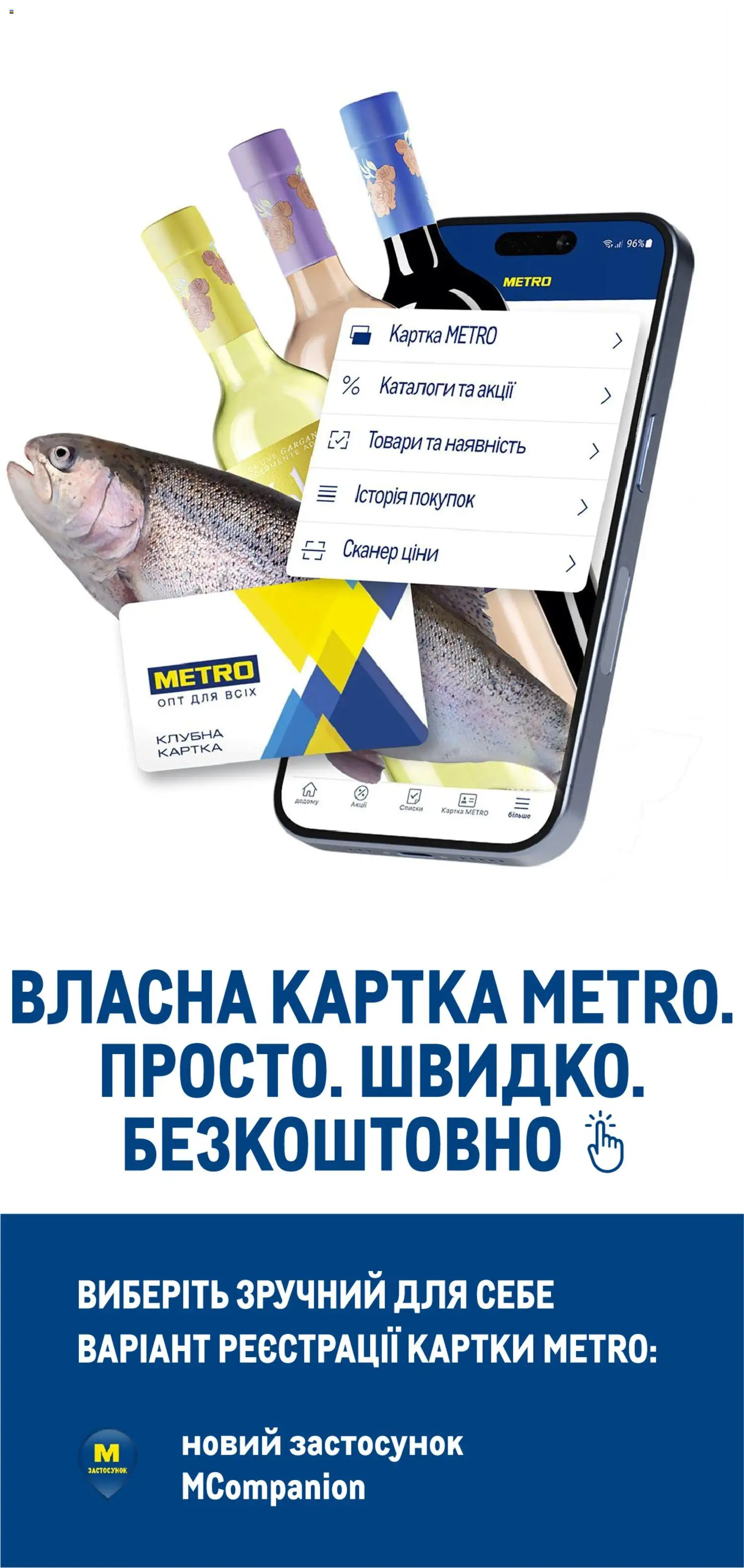Metro Kаталог - дійснийкції з 05.08.2026 | Сторінка: 19 | Товари: Сканер