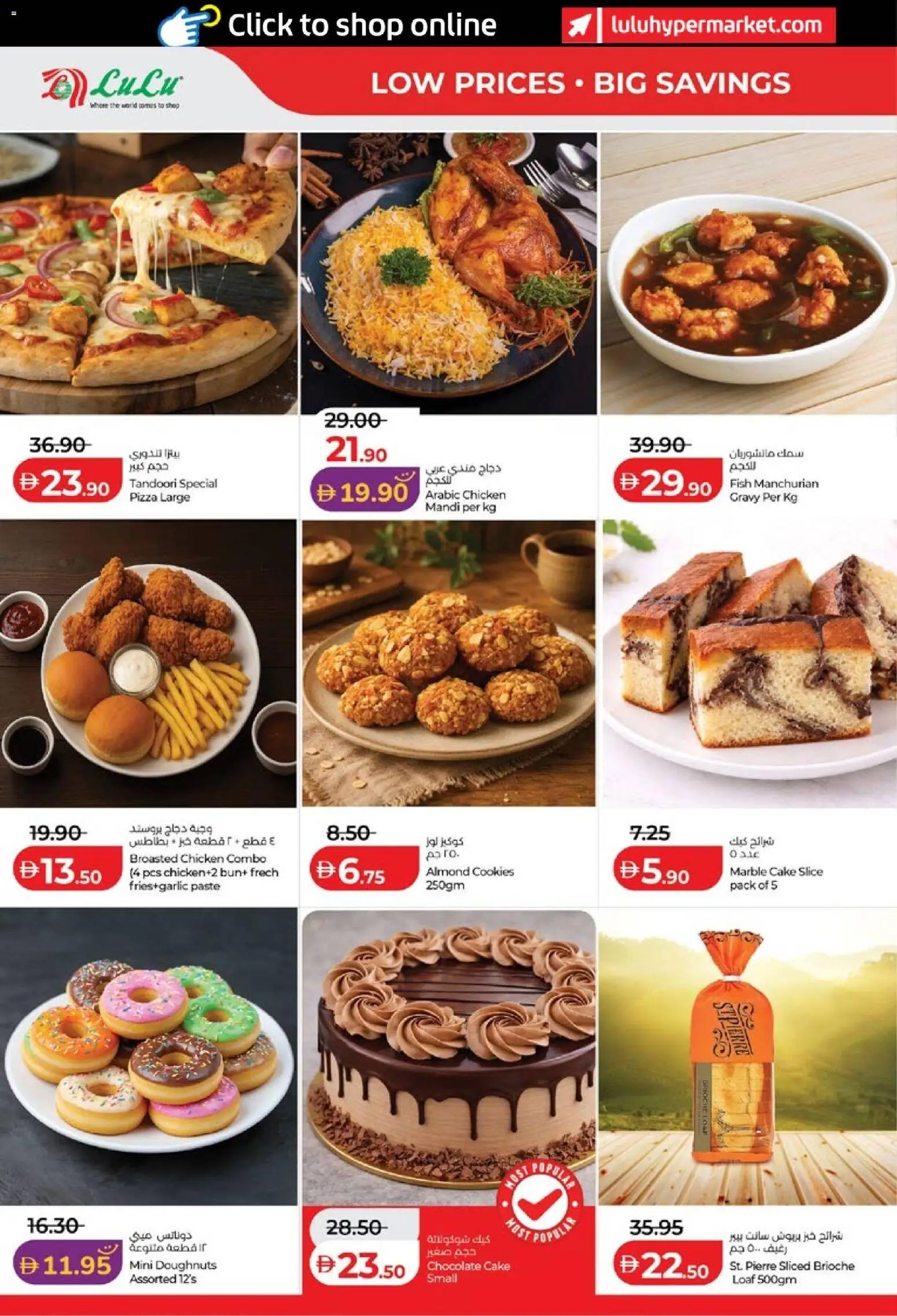{H1} | Page: 16 | Products: Pizza, Chicken, Cookies, Cake