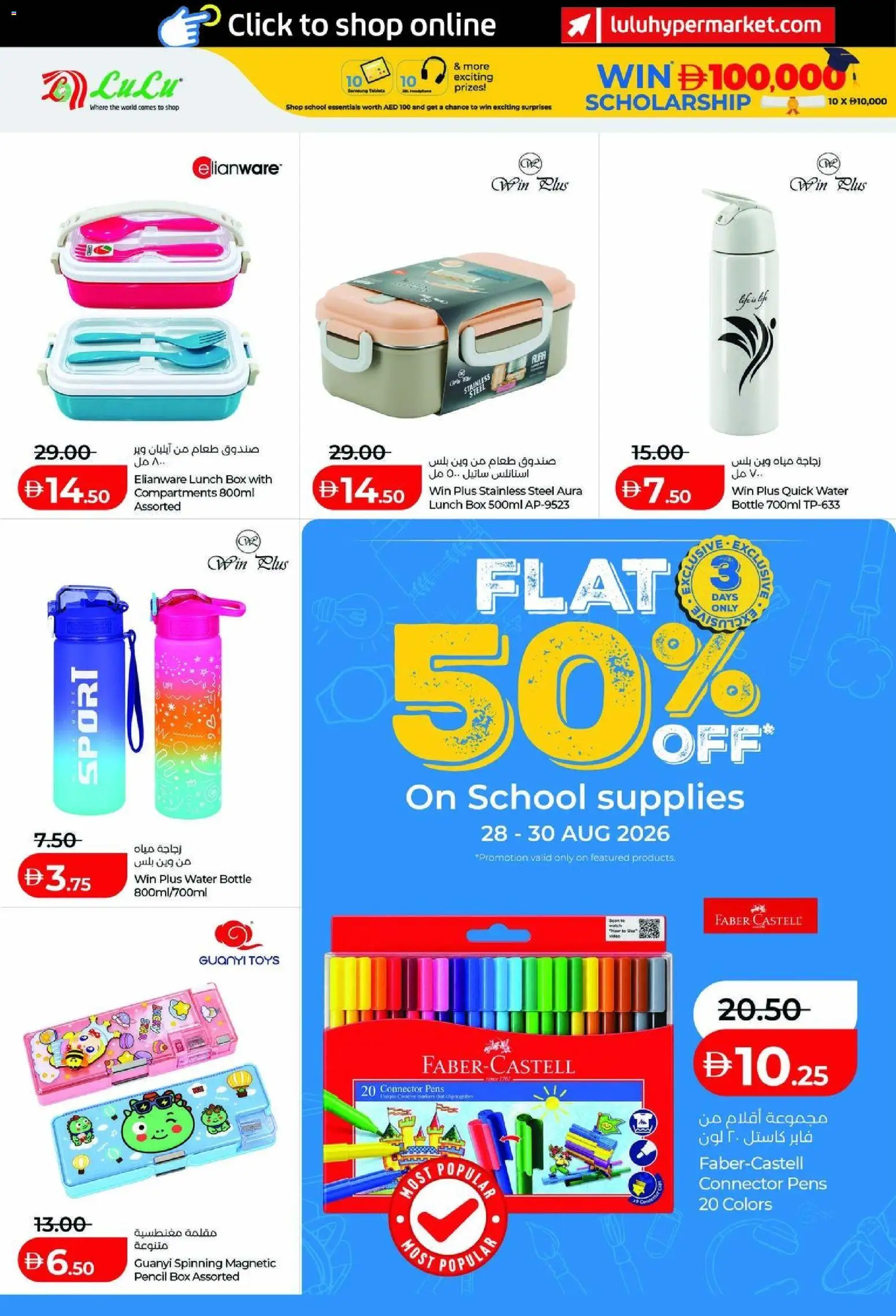 {H1} | Page: 4 | Products: Pencil, Connector, Box, Water