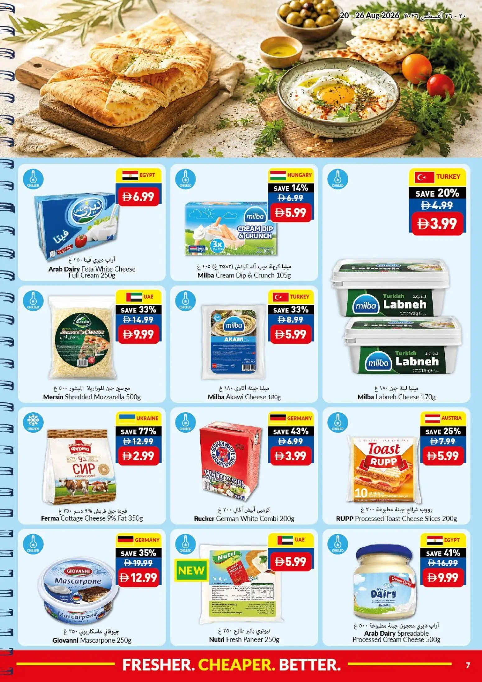 {H1} | Page: 7 | Products: Cheese, Cream, Cottage Cheese