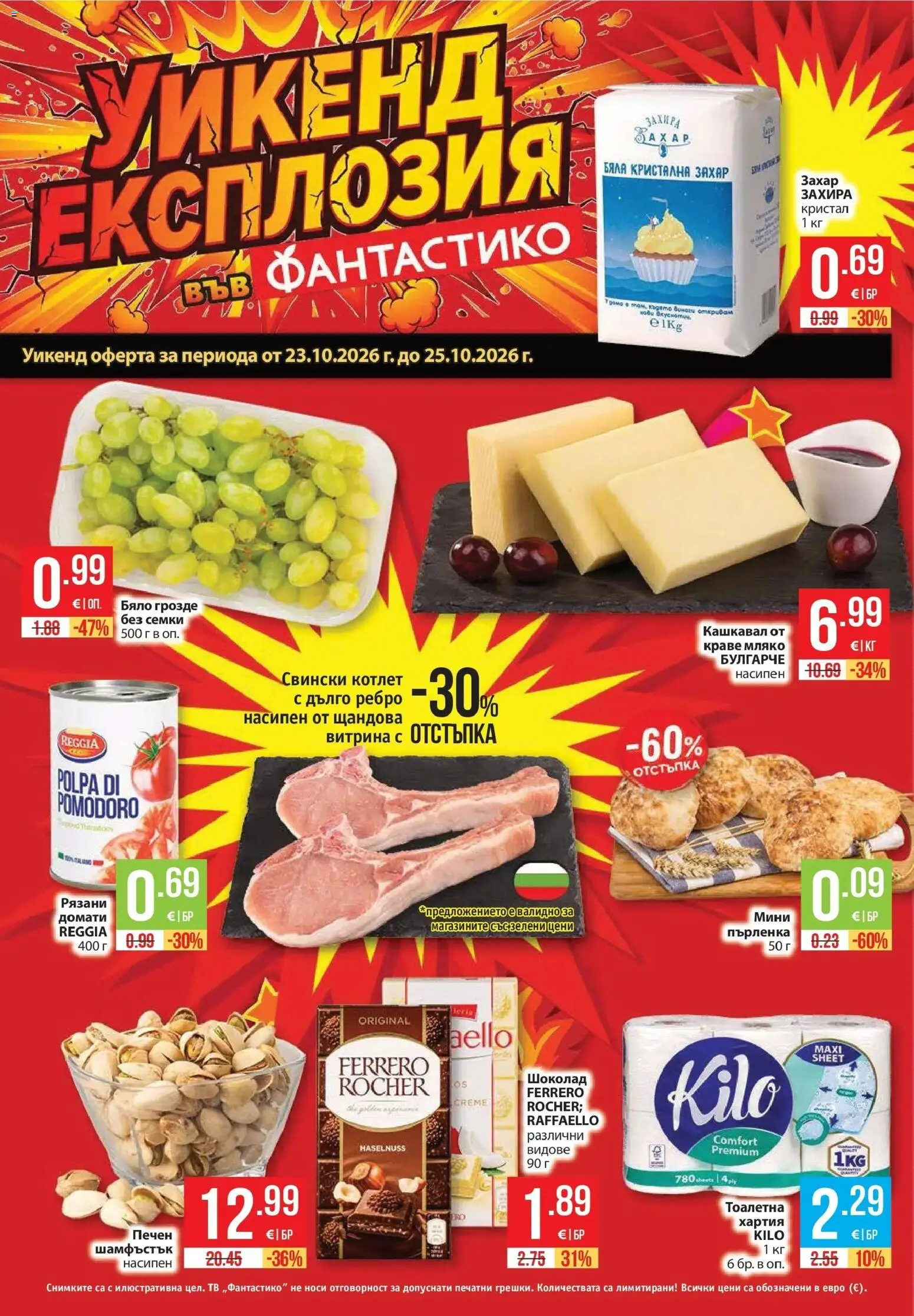 Нова Фантастико брошура София от 22.10.2026 | Страница: 66 | Продукти: Шоколад, Мляко, Захар, Тв