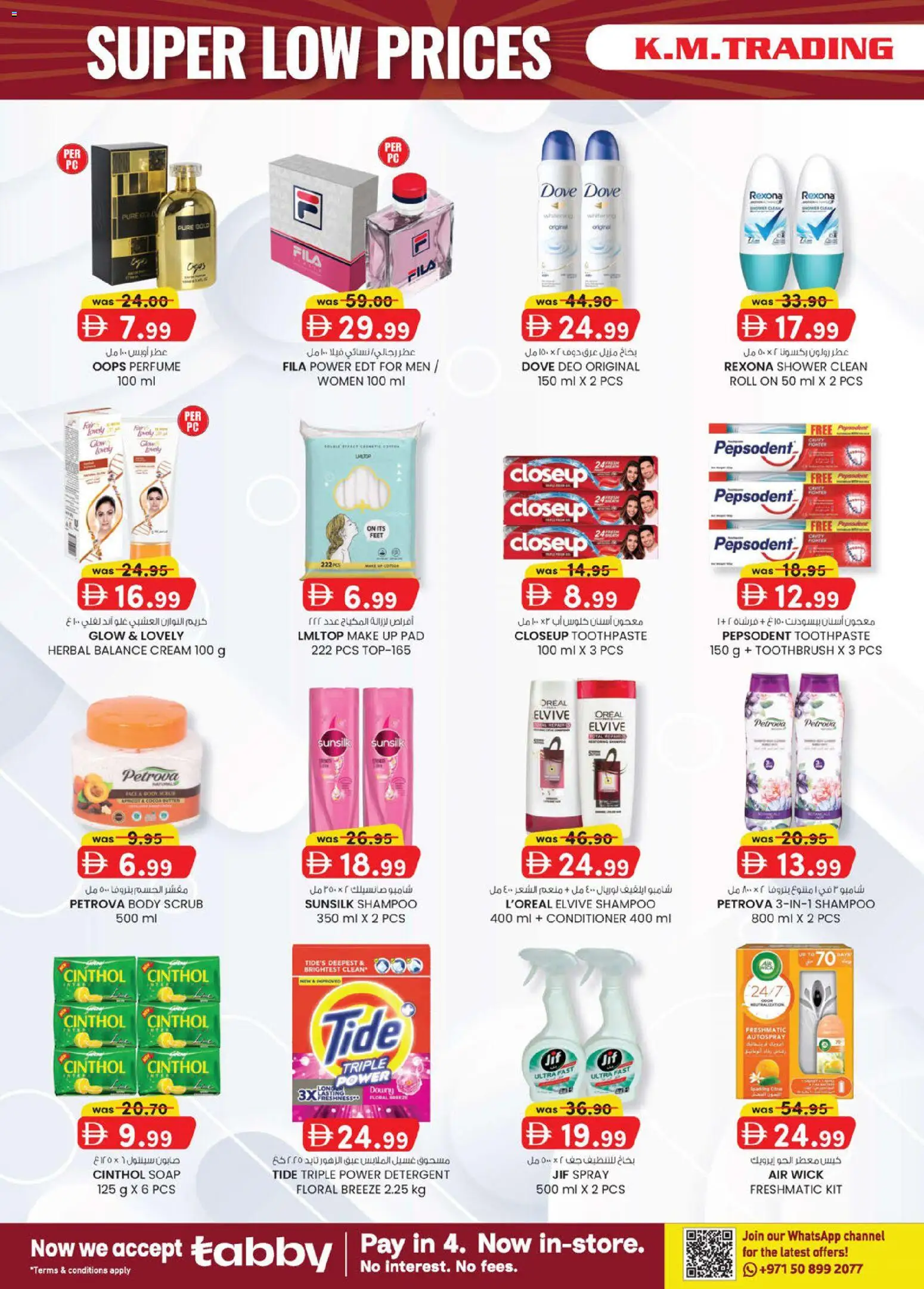 {H1} | Page: 14 | Products: Scrub, Toothpaste, Detergent, Cream