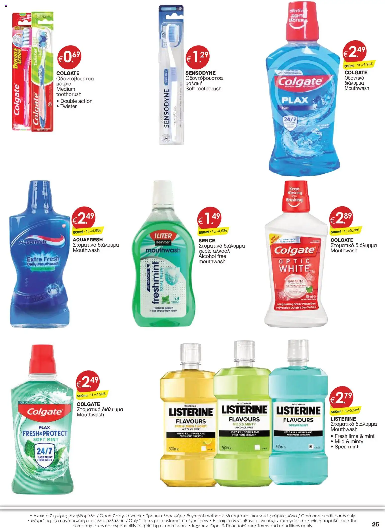 Super Discount Store φυλλαδιο june july – σε ισχύ από 30/06/2026 | Σελίδα: 25
