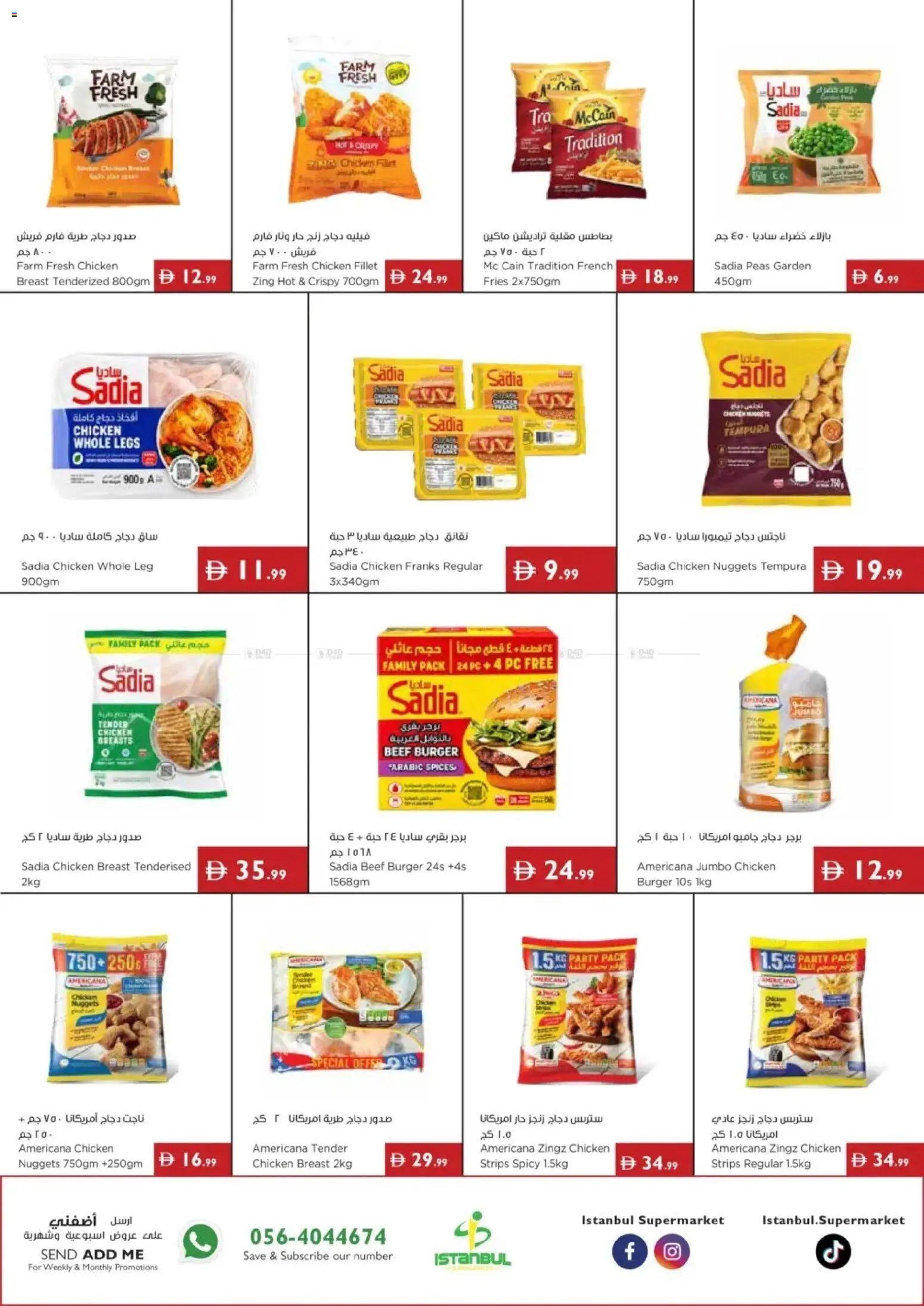 {H1} | Page: 10 | Products: Chicken, Beef, Spices, PC