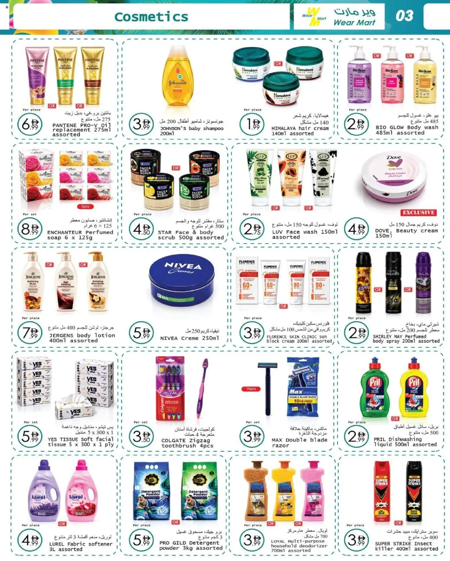 {H1} | Page: 3 | Products: Jablká, Λάδι, Котлон, Πούδρα