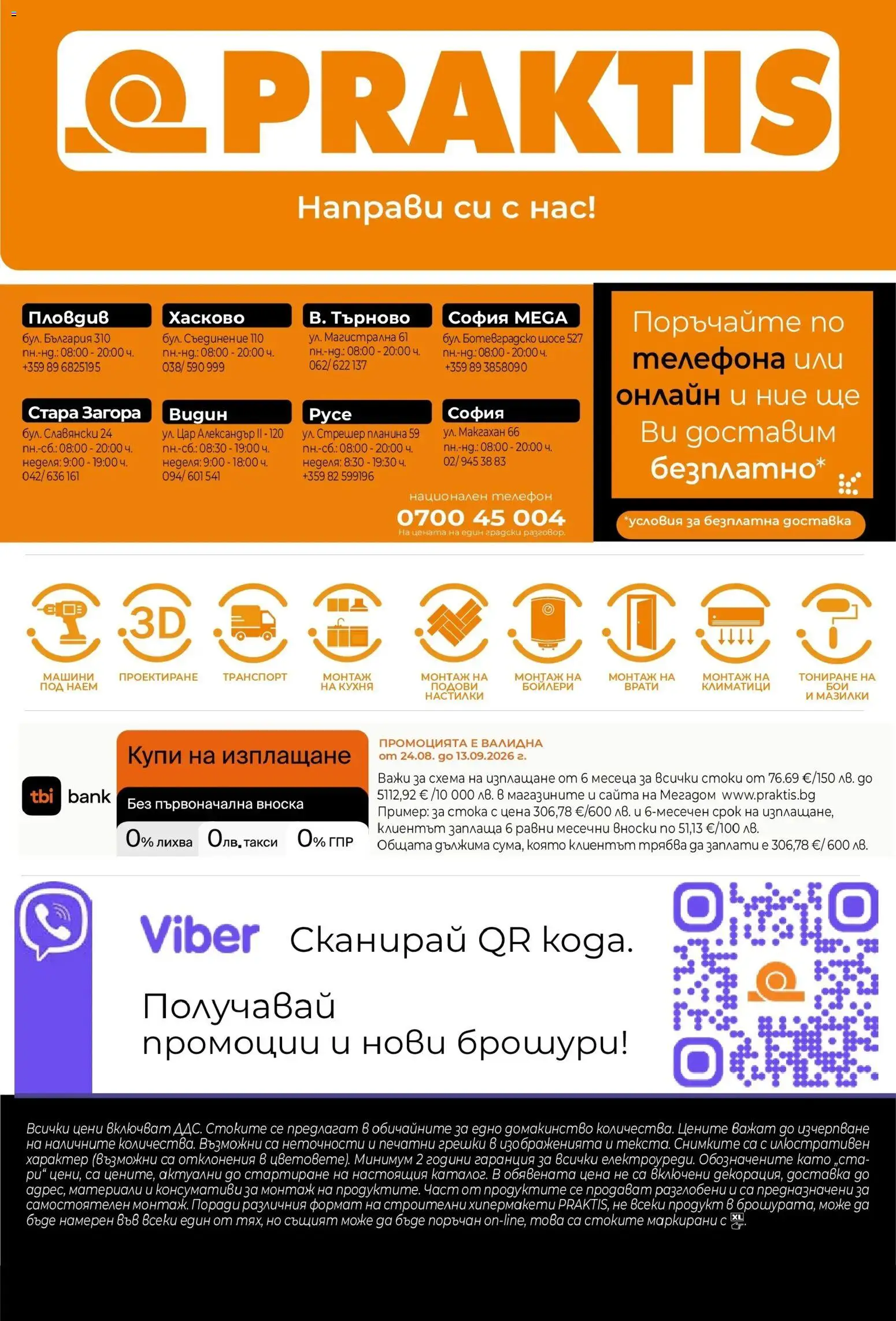{H1} | Страница: 35 | Продукти: Телефон