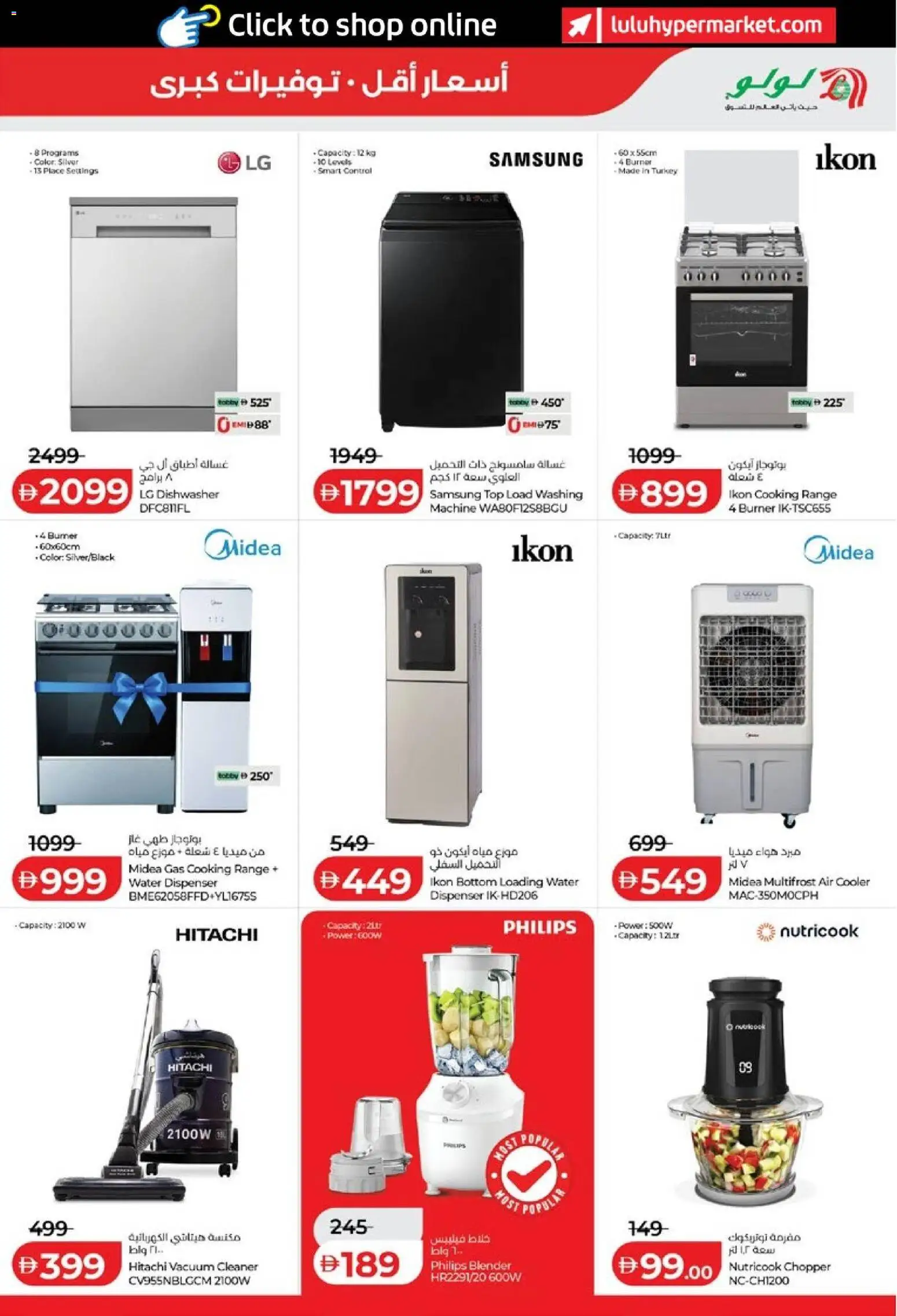 {H1} | Page: 35 | Products: Dishwasher, Air cooler, Water, Cooler