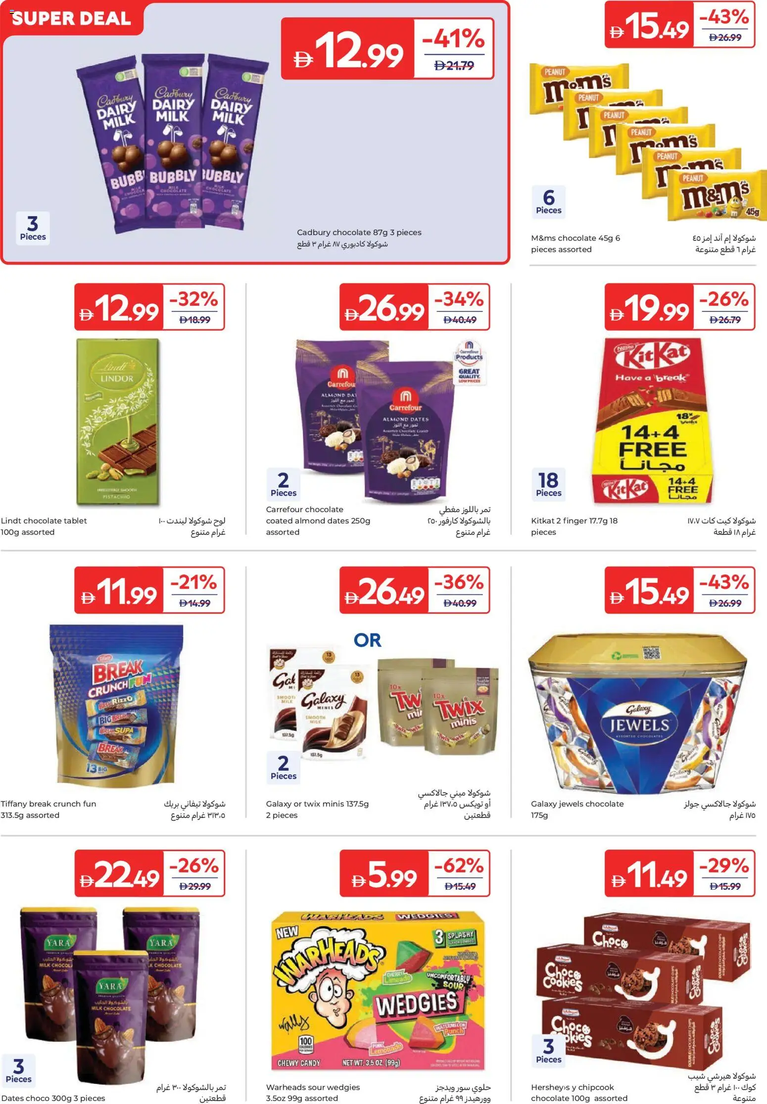 {H1} | Page: 16 | Products: Banány, Банани