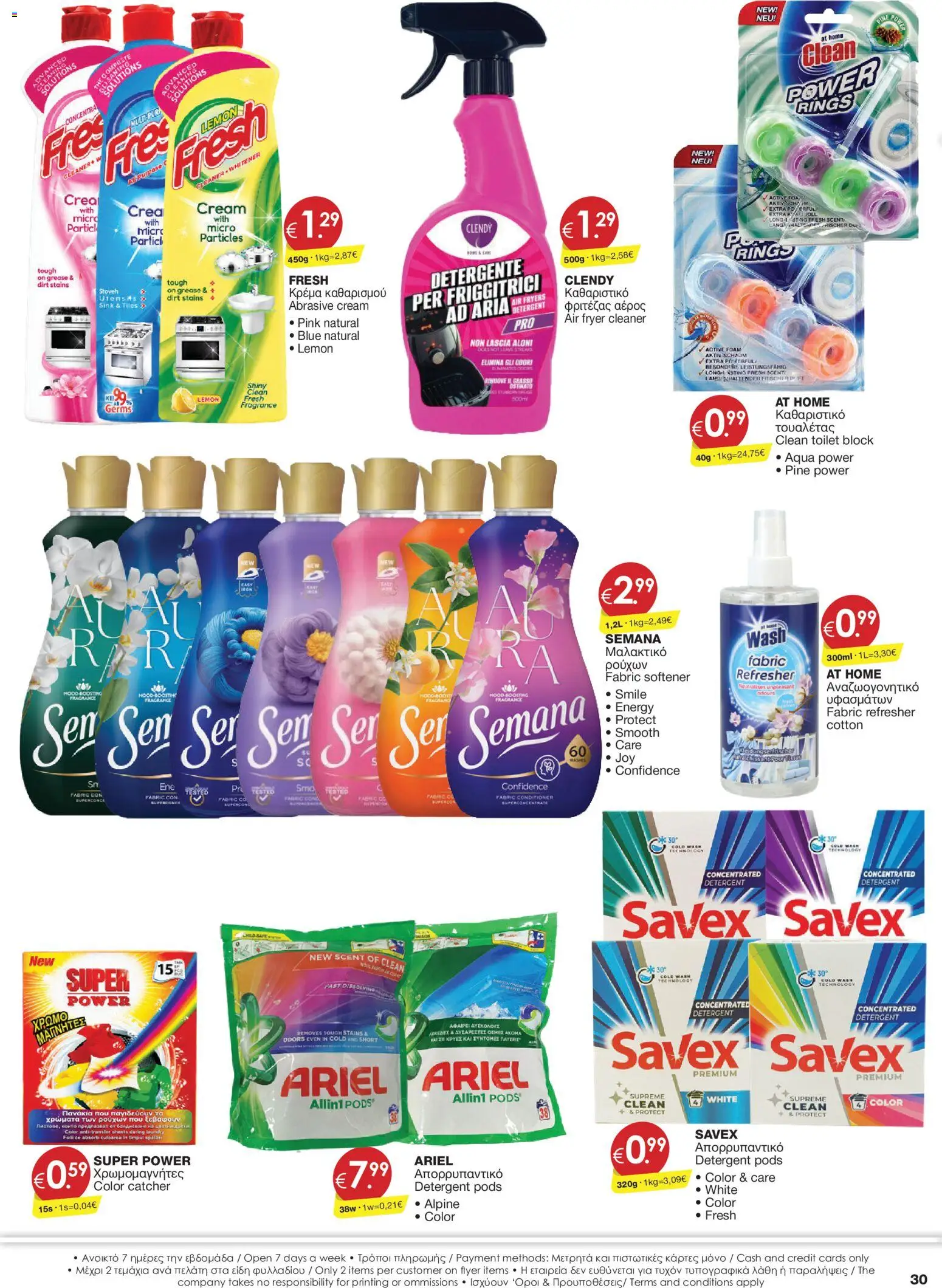 Super Discount Store φυλλαδιο – σε ισχύ από 04/09/2026 | Σελίδα: 30
