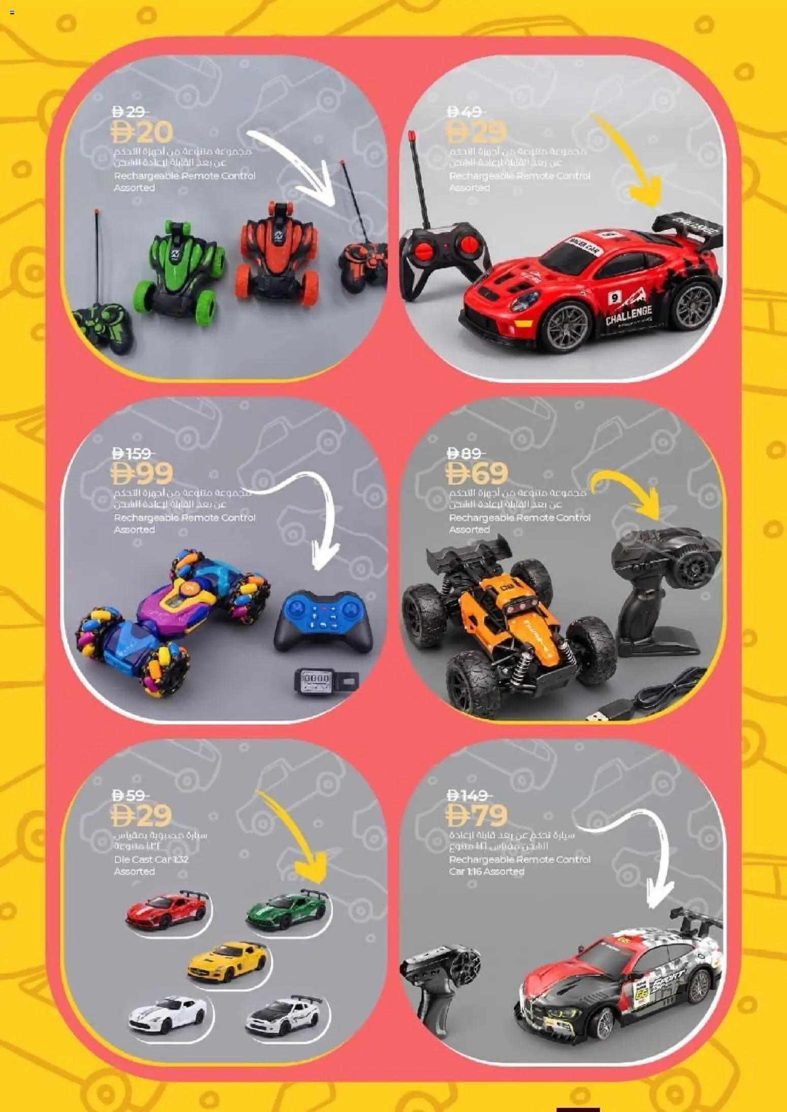 {H1} | Page: 7 | Products: Remote