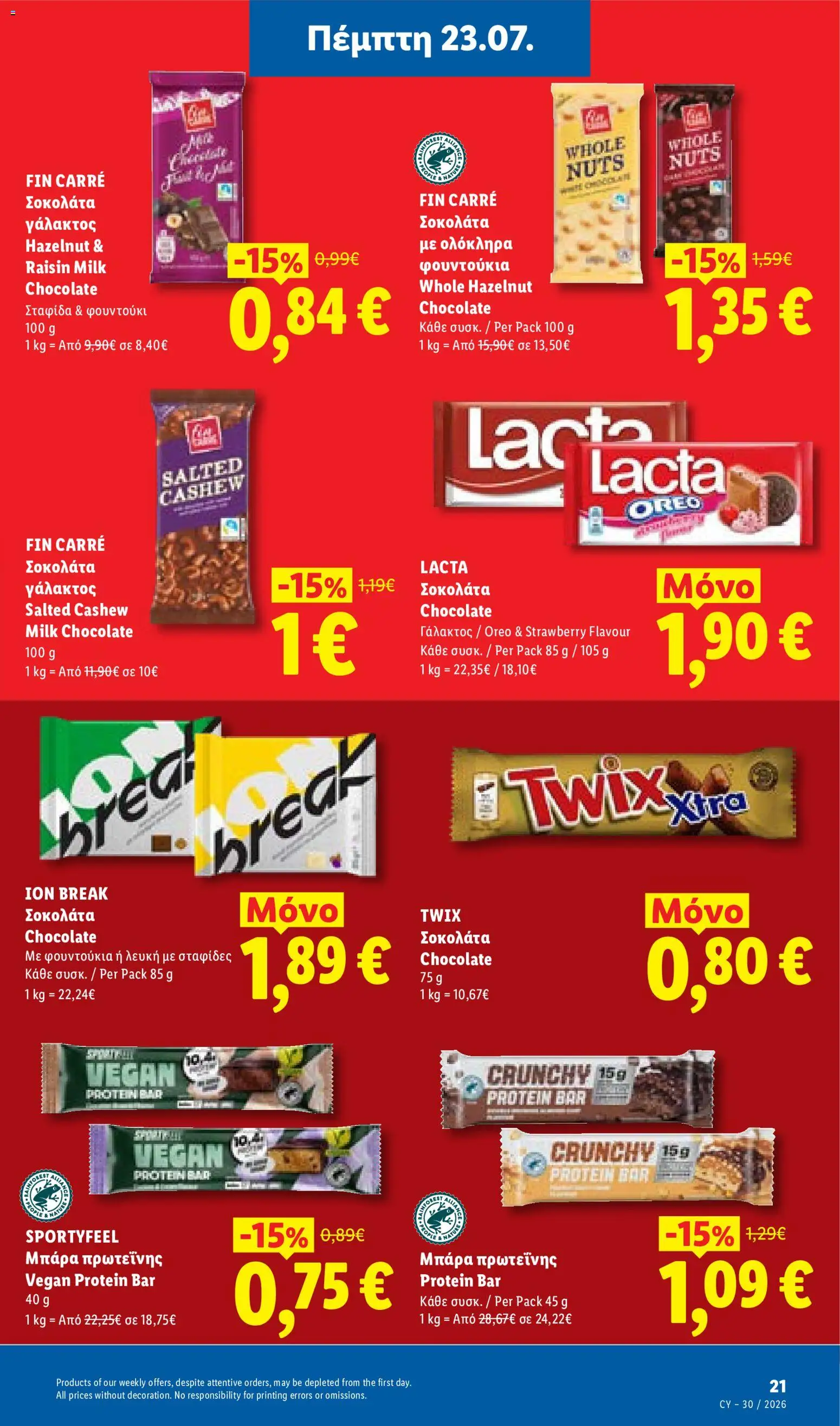 Lidl φυλλαδιο από 23/07/2026 — page 20