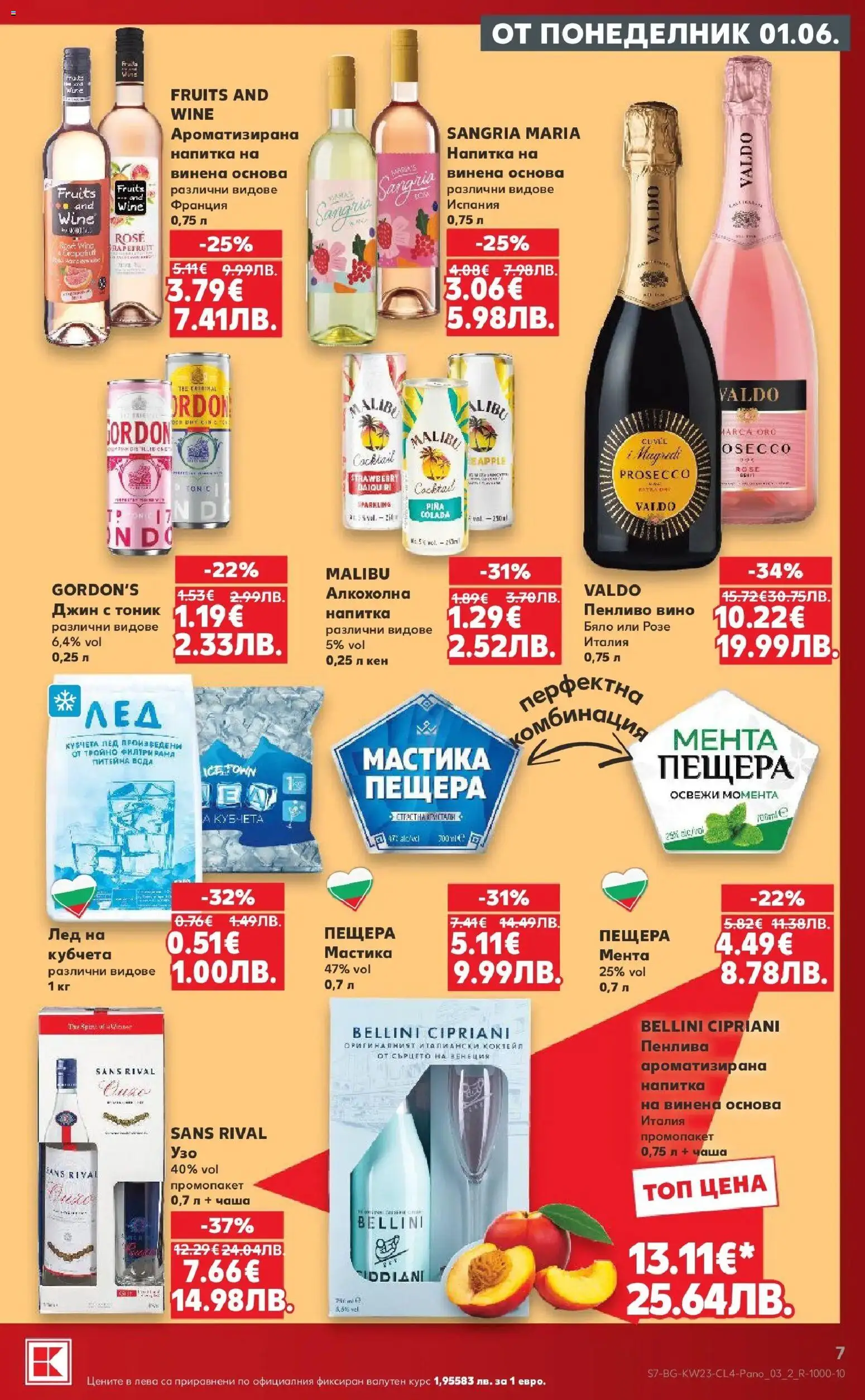 {H1} | Страница: 7 | Продукти: Чаша, Джин, Мента, Напитка