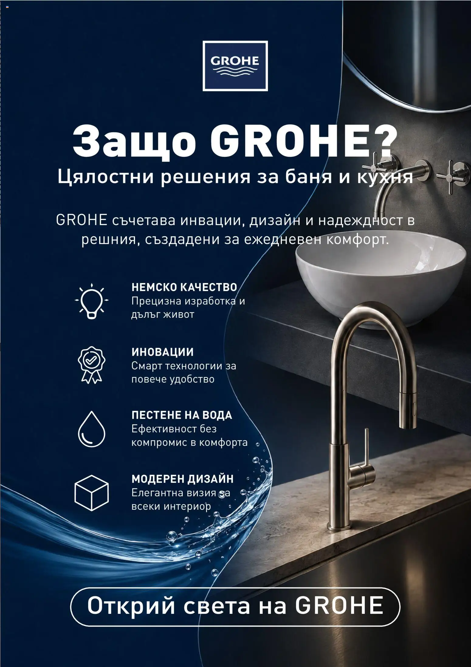 {H1} | Страница: 5 | Продукти: Вода, Баня