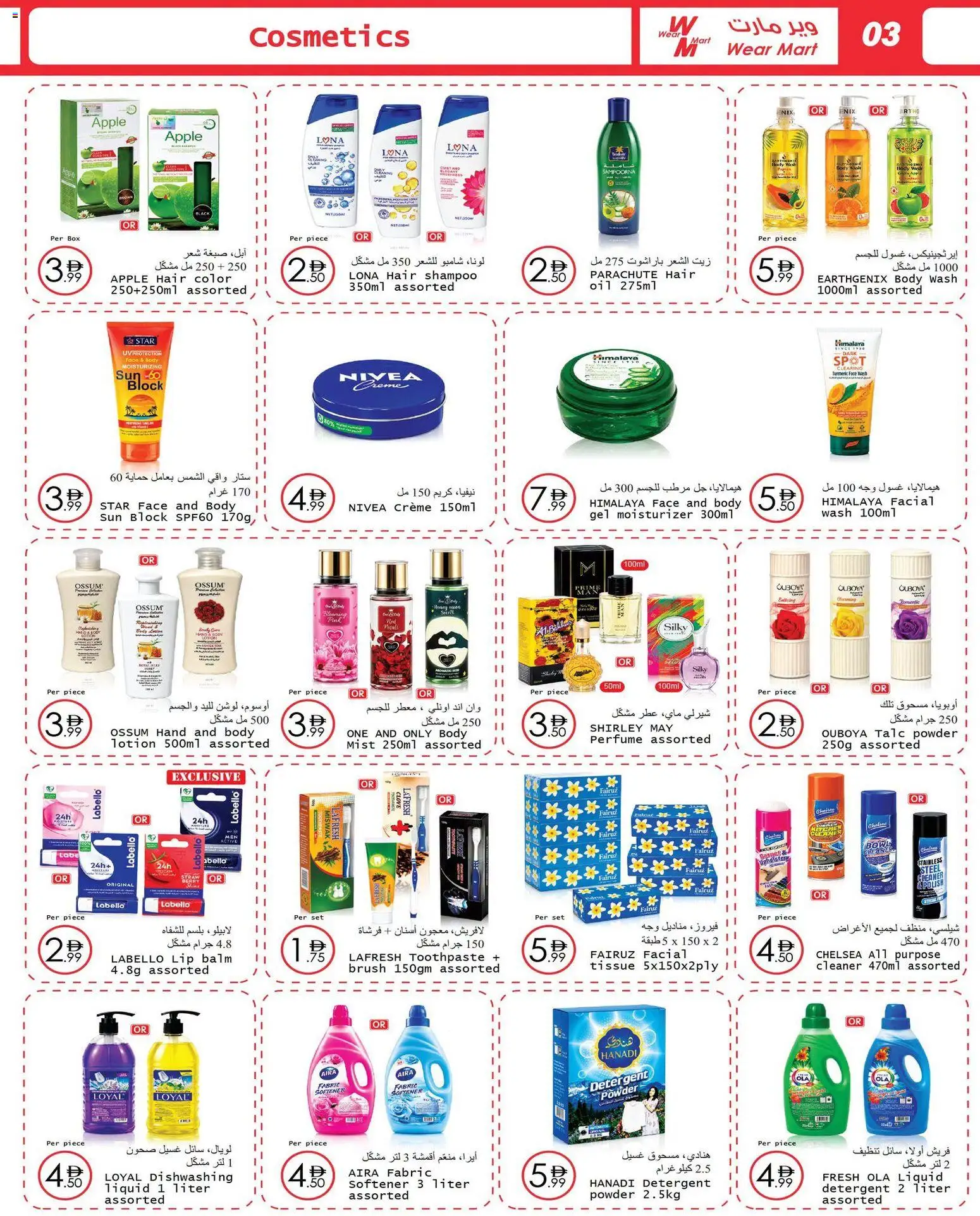 {H1} | Page: 3 | Products: Oil, Lip balm, Box, Lotion