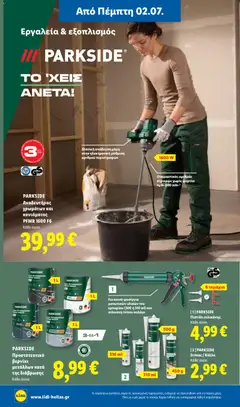  | Σελίδα: 36 | Προϊόντα: Βερνίκι
