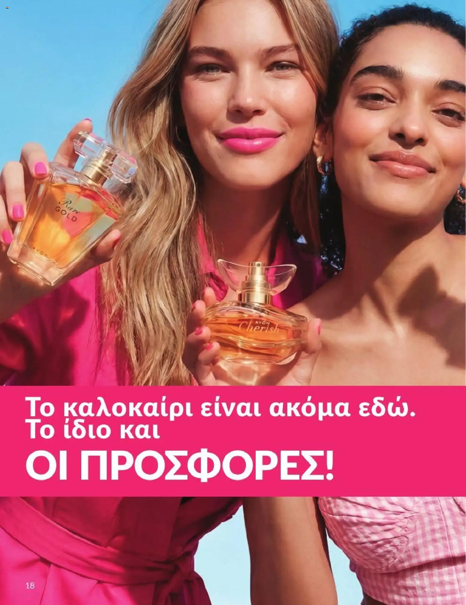  | Σελίδα: 19