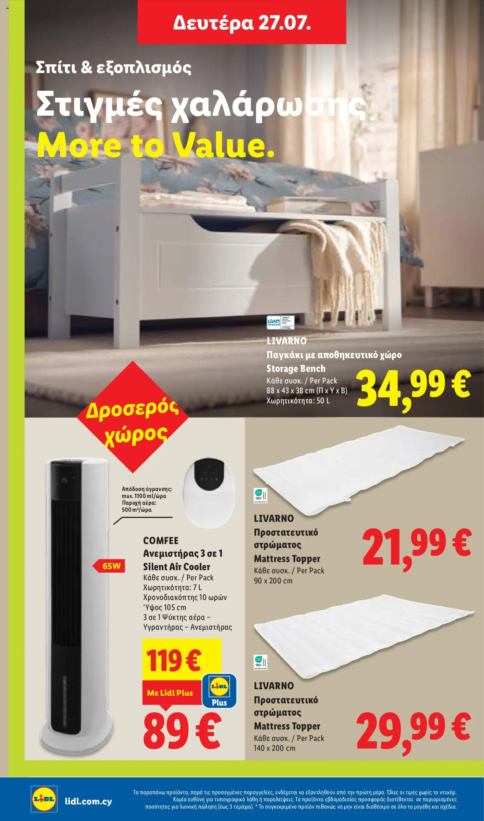 Lidl φυλλαδιο – σε ισχύ από 23/07/2026 | Σελίδα: 56