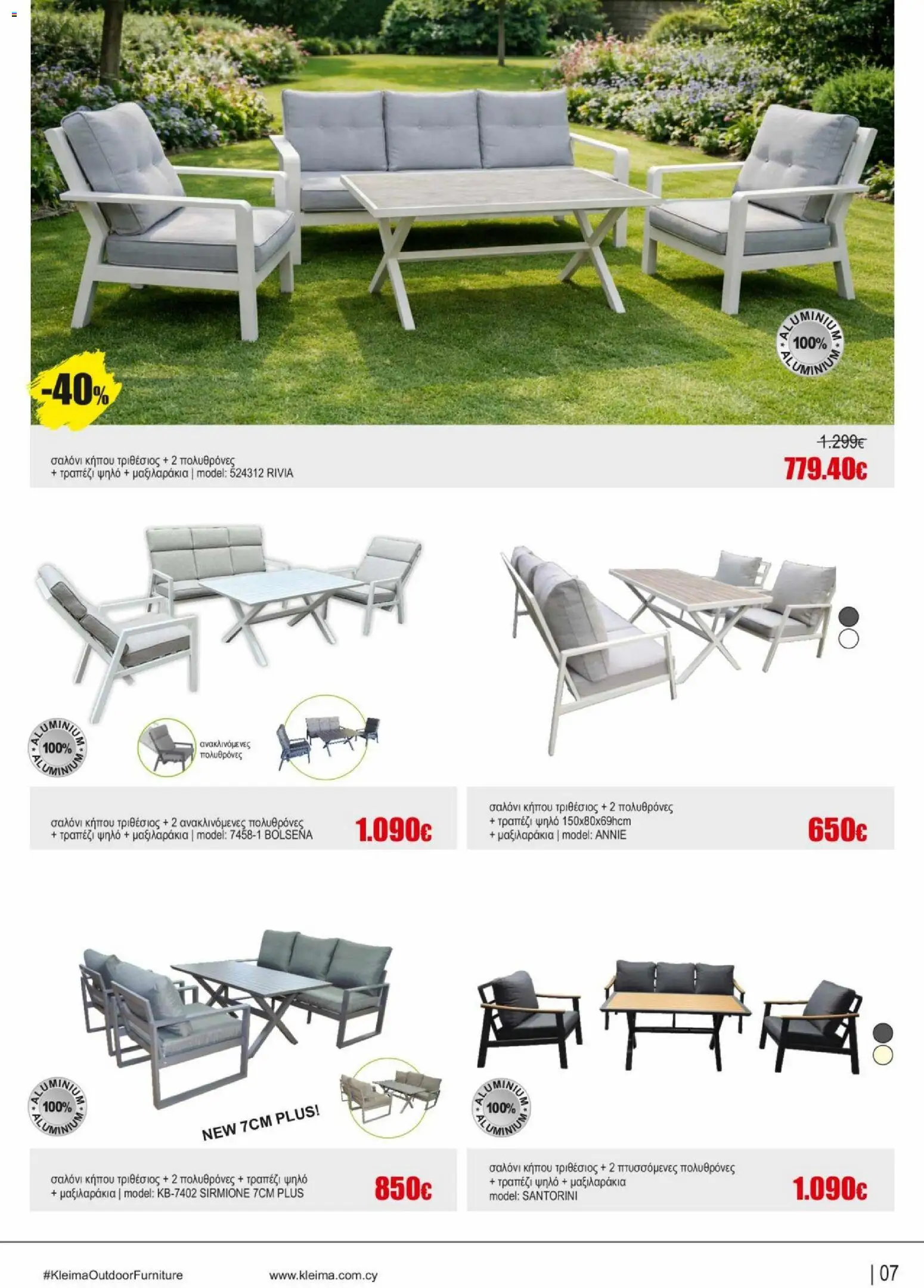 Kleima φυλλαδιο outdoor furniture – σε ισχύ από 02.04.2026 | Σελίδα: 7