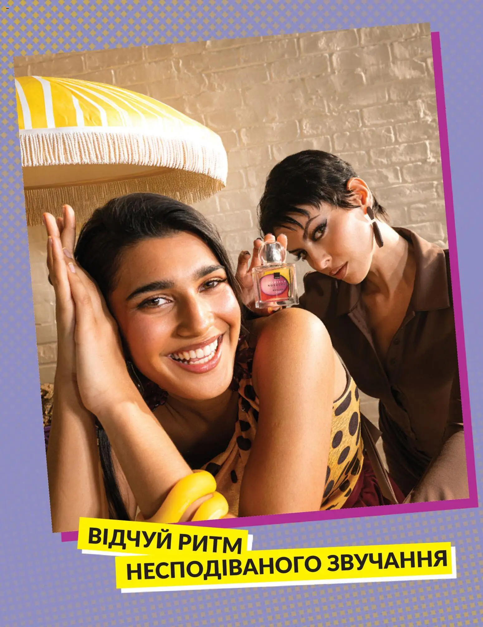AVON Kаталог - дійснийкції з 30.06.2026 | Сторінка: 12