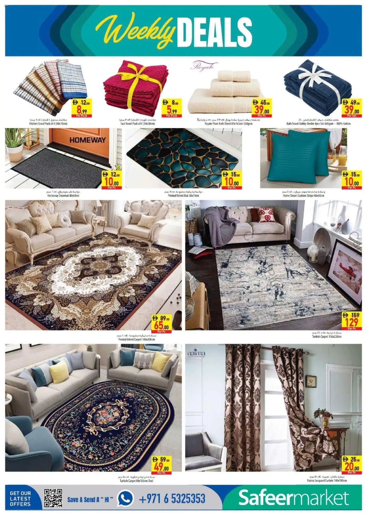 {H1} | Page: 20 | Products: Cushion, Bath, Towel, PC