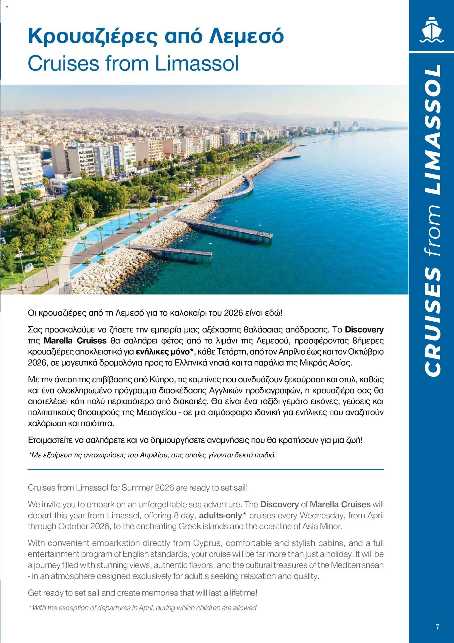 Top Kinisis φυλλαδιο Κατάλογος Κρουαζιέρων 2026/27 – σε ισχύ από 01/07/2026 | Σελίδα: 7