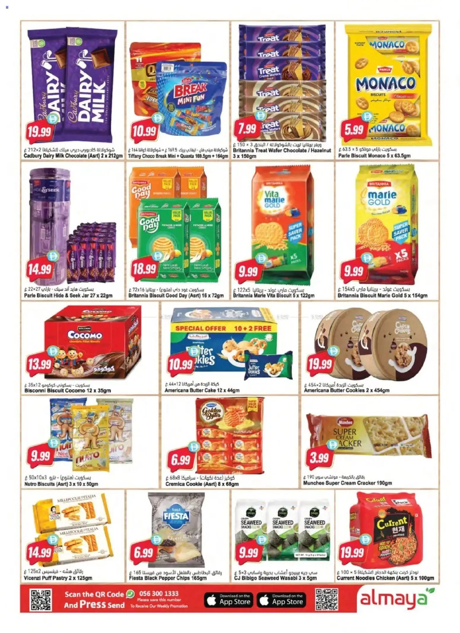 {H1} | Page: 8 | Products: Milk, Stock, Chips, Biscuits