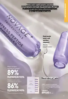 Oriflame акції дійснийкції з 21.06.2026 | Сторінка: 21 | Товари: Крем