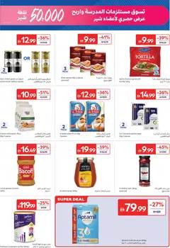 Preview of Carrefour Majid Al Futtaim valid from 18 Aug, 2026 | Page: 15 | Products: Milk, Flour, Chicken, Spices