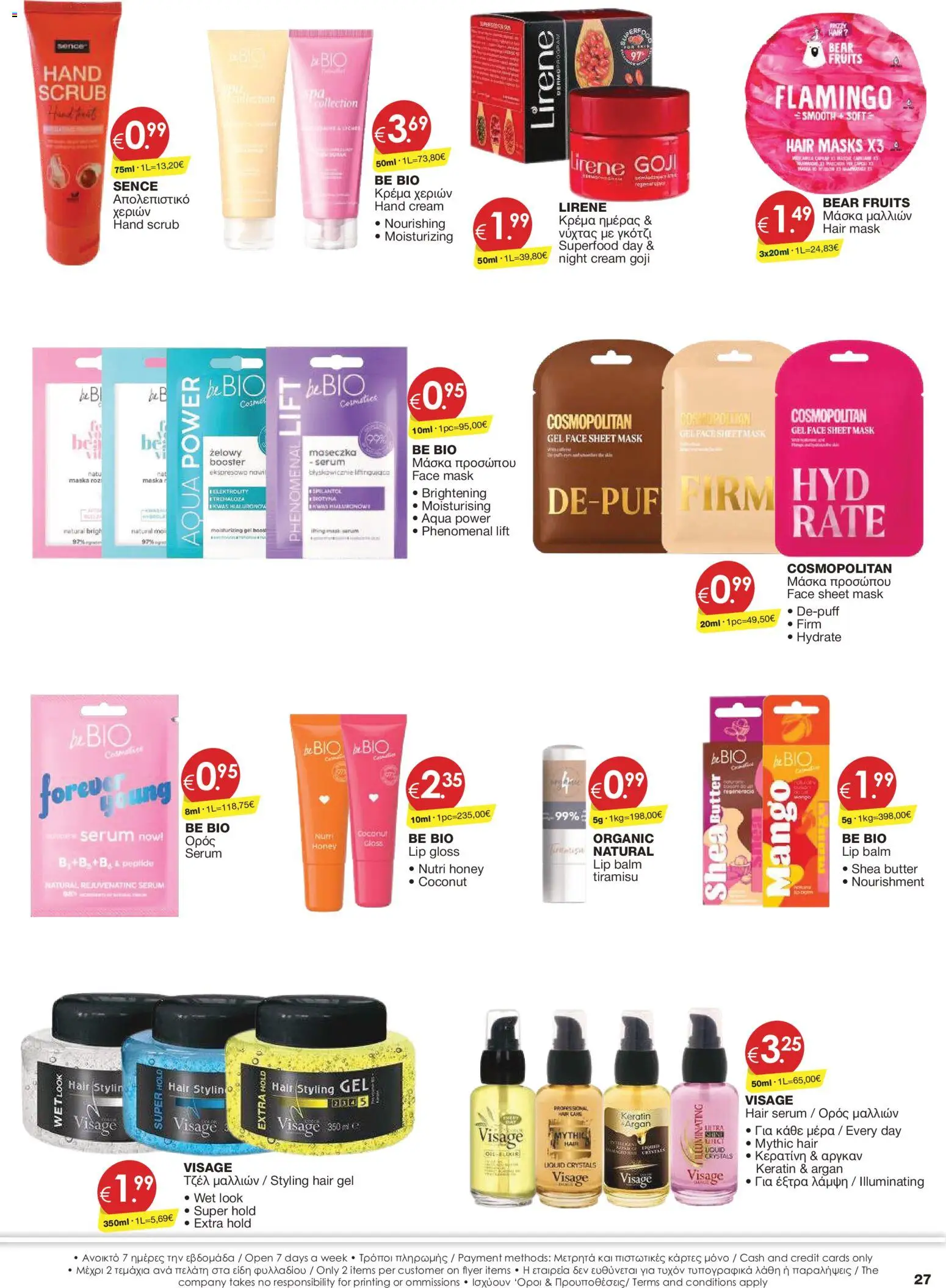 Super Discount Store φυλλαδιο – σε ισχύ από 16/10/2026 | Σελίδα: 27