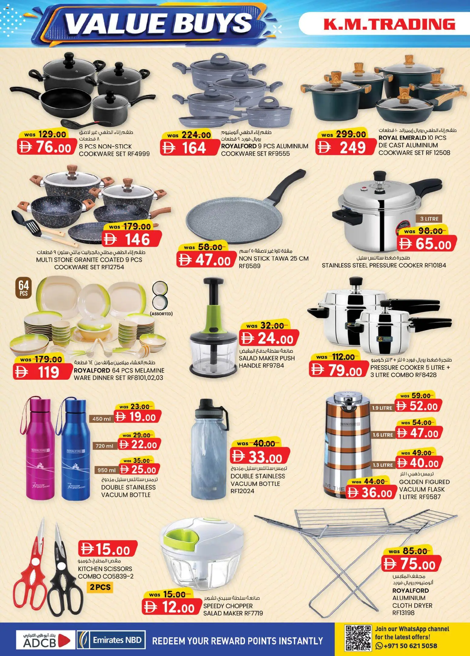 {H1} | Page: 12 | Products: Flask, Salad, Pressure cooker, Cookware