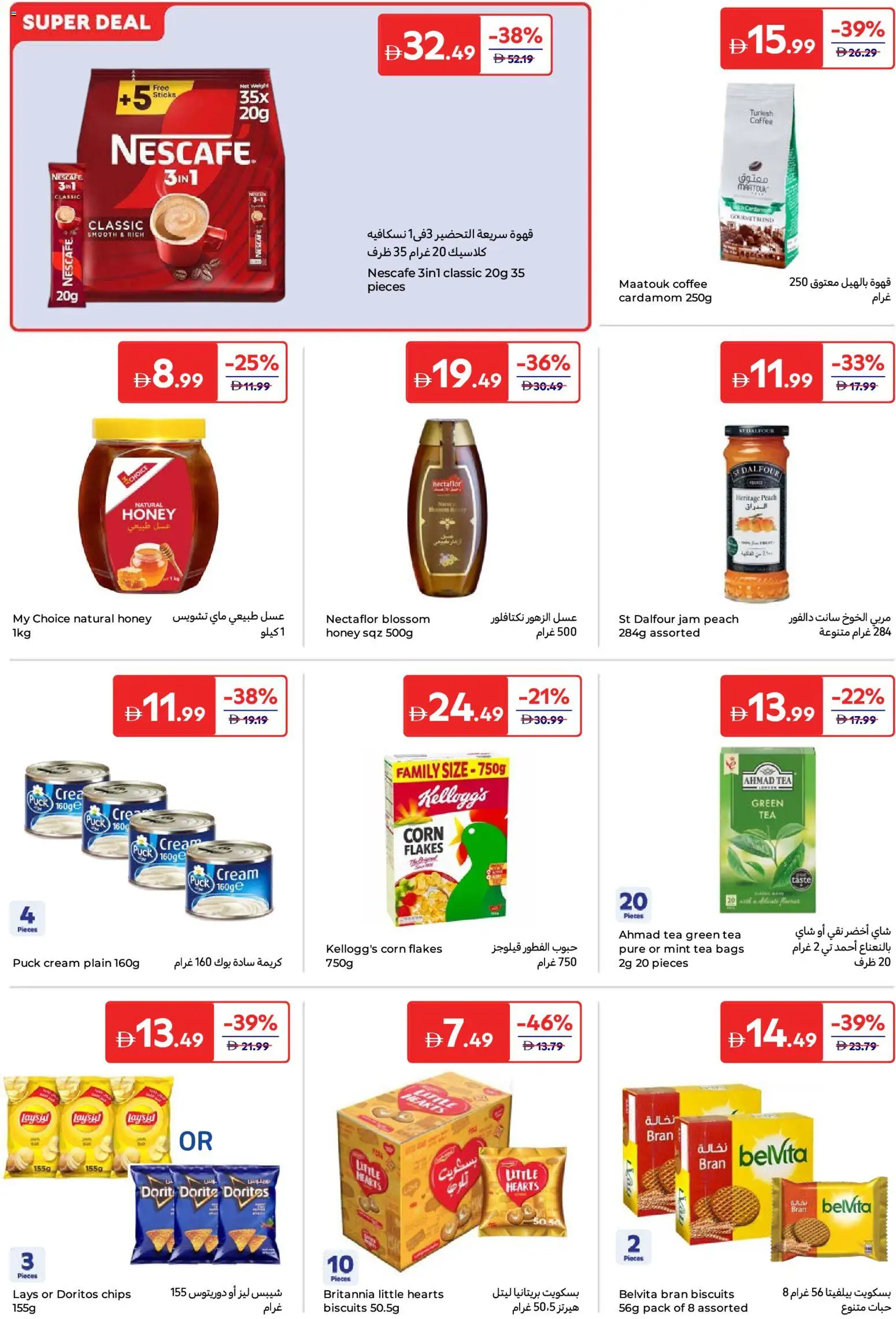 {H1} | Page: 12 | Products: Džús, Čaj, Котлон, Ropa