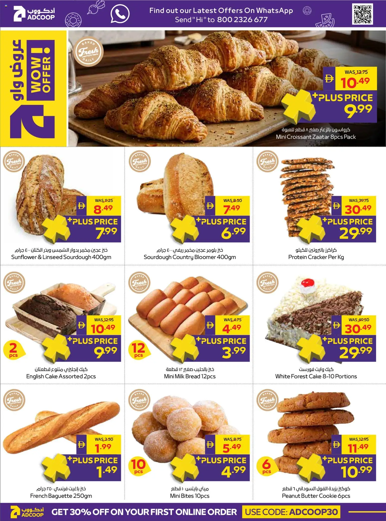 {H1} | Page: 28 | Products: Butter, Bread, Peanut butter, Cake